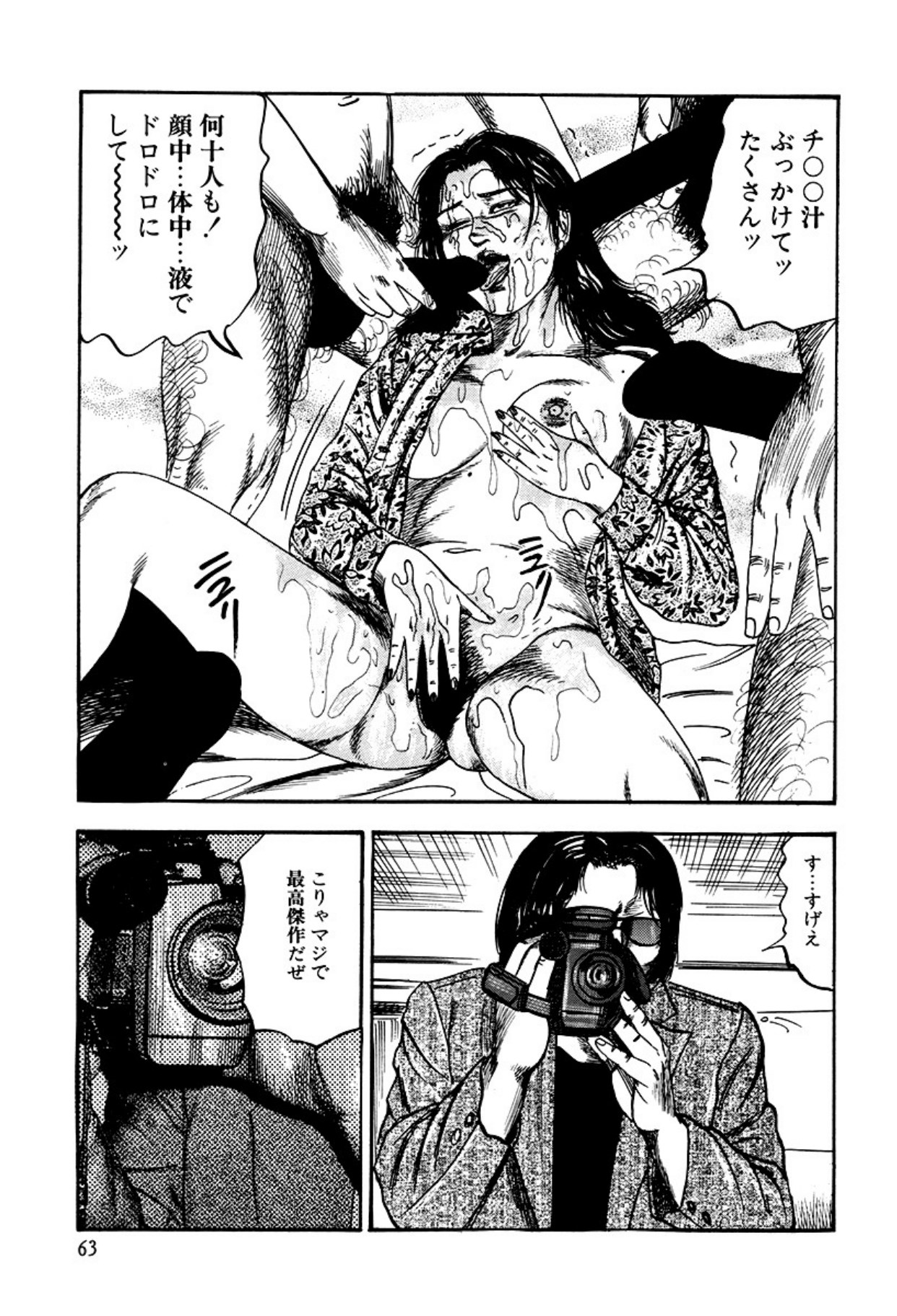 Shoujozuma Kachiku Nikki page 65 - bondage tankoubon hentai manga - read online free