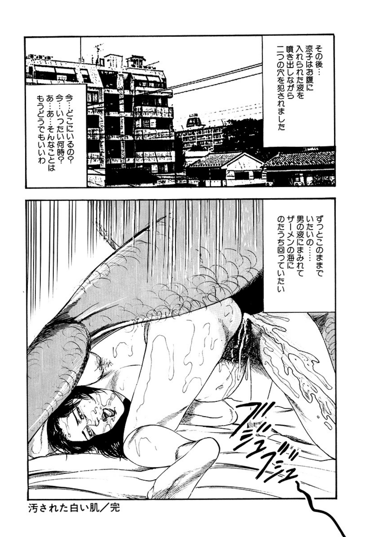 Shoujozuma Kachiku Nikki page 68 - piercing bondage hentai manga - read online free