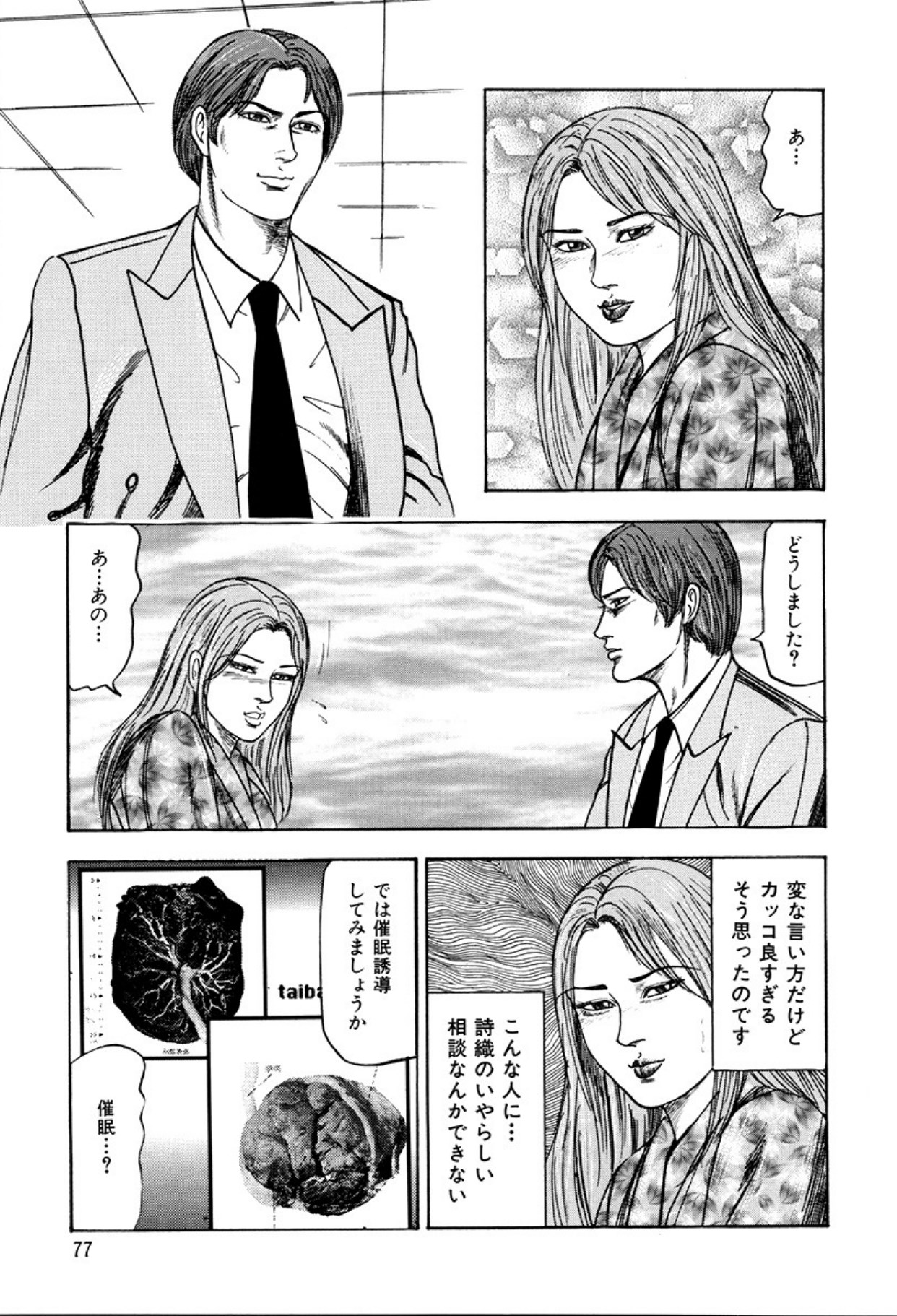 Shoujozuma Kachiku Nikki page 79 - bondage tankoubon hentai manga - read online free