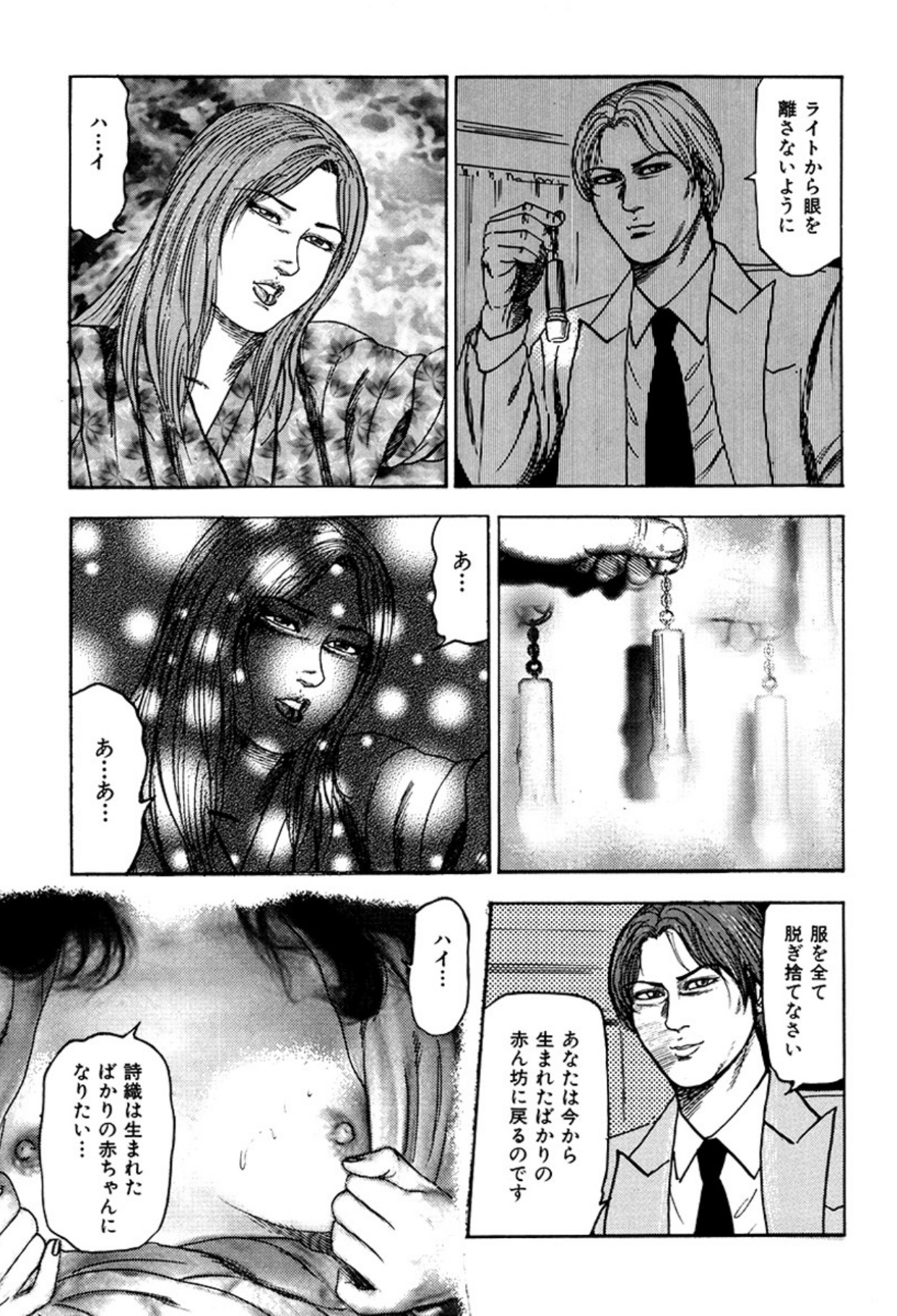 Shoujozuma Kachiku Nikki page 81 - piercing bondage hentai manga - read online free