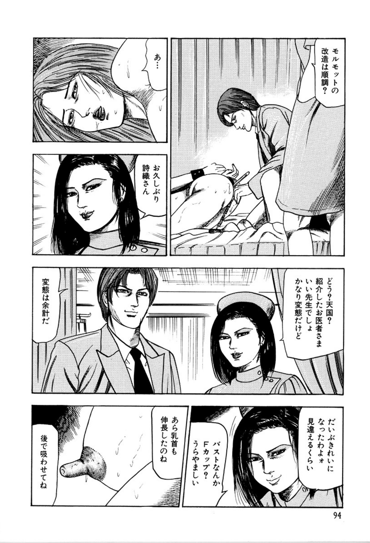 Shoujozuma Kachiku Nikki page 96 - bondage tankoubon hentai manga - read online free