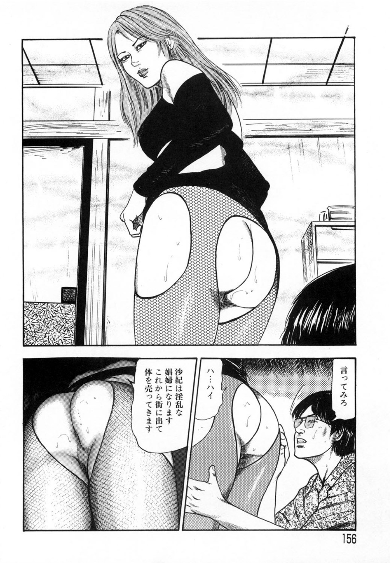 Sanjou Tomomi Kichiku Kankin Kessakusyuu page 156 - anal bondage hentai manga - read online free