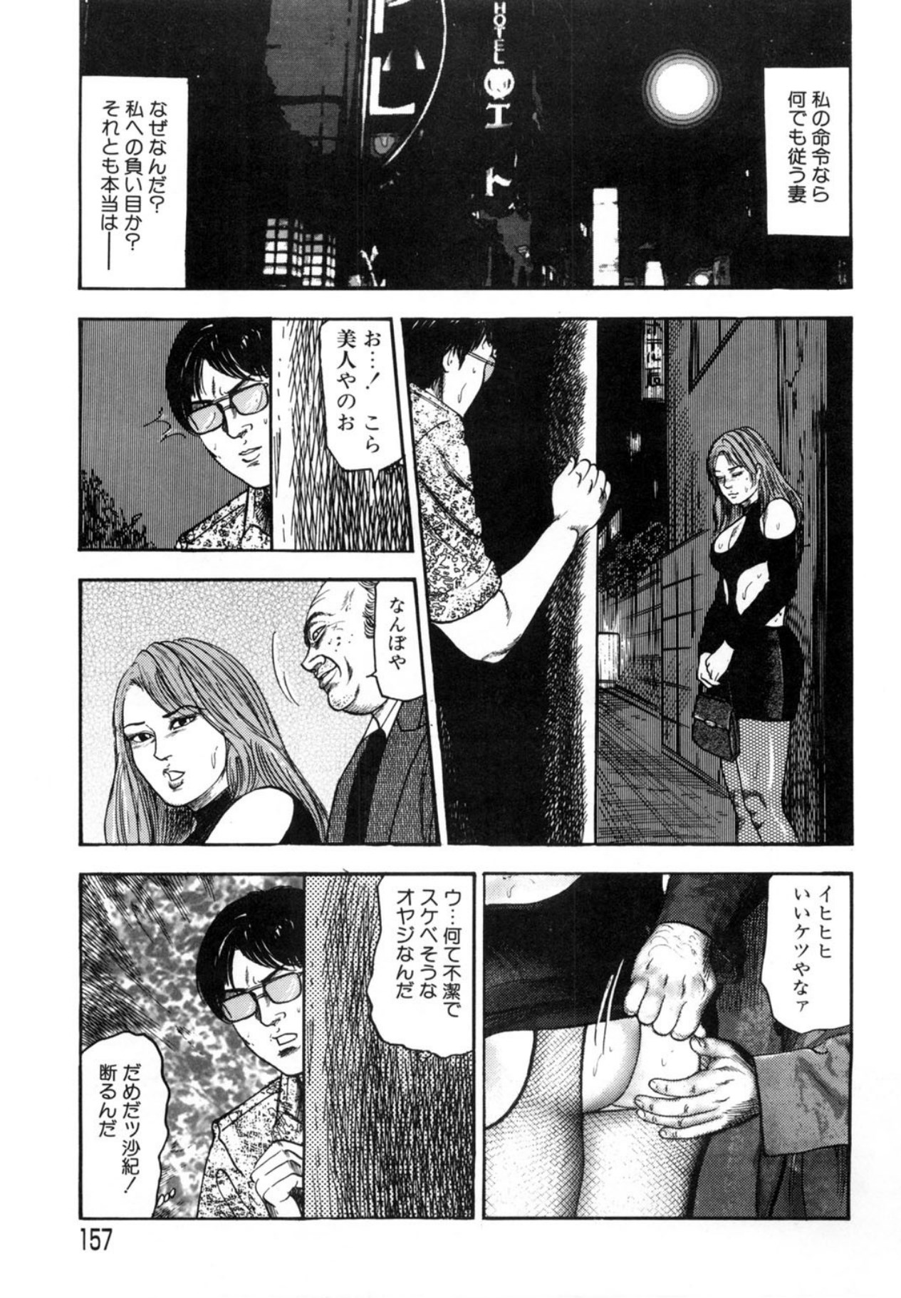 Sanjou Tomomi Kichiku Kankin Kessakusyuu page 157 - anal bondage hentai manga - read online free