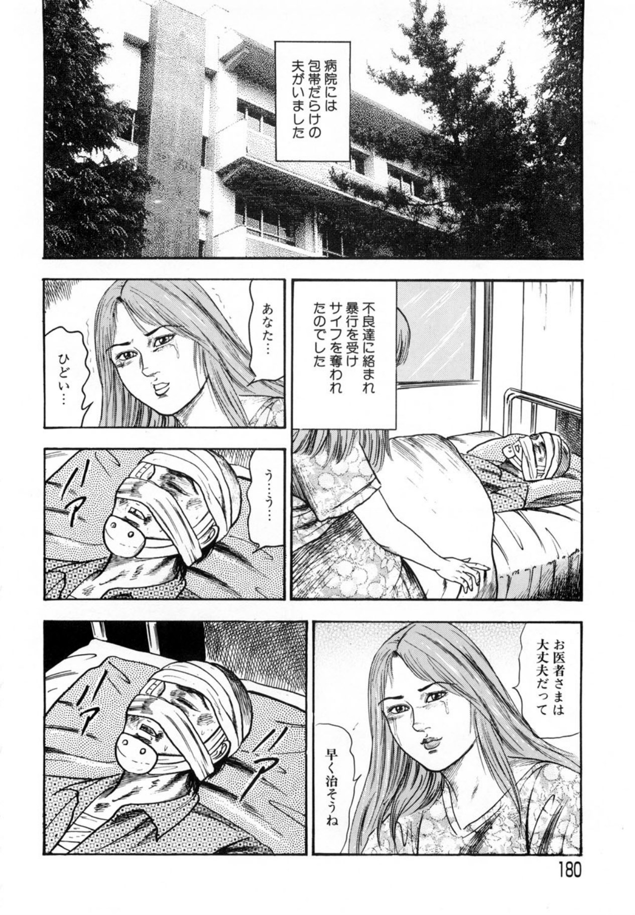 Sanjou Tomomi Kichiku Kankin Kessakusyuu page 180 - anal bondage hentai manga - read online free