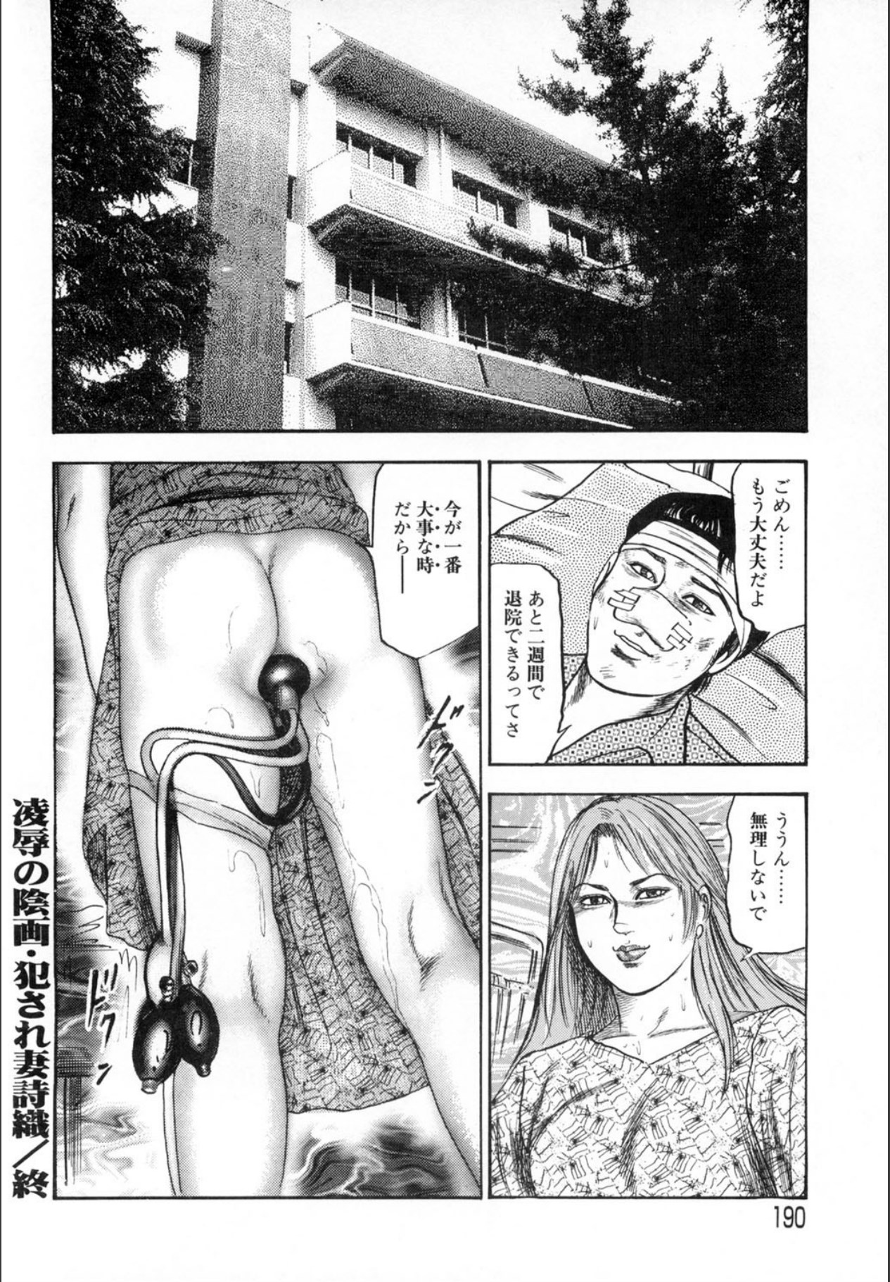 Sanjou Tomomi Kichiku Kankin Kessakusyuu page 190 - anal bondage hentai manga - read online free