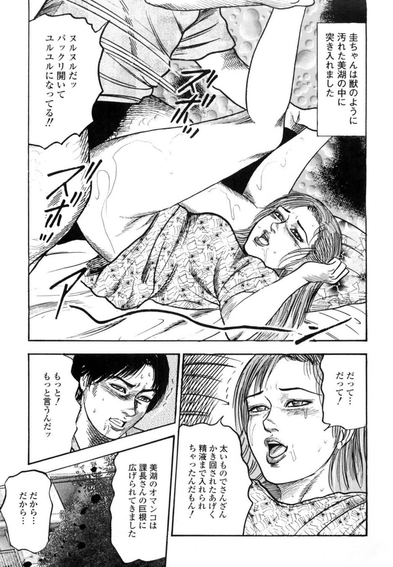 Sanjou Tomomi Kichiku Kankin Kessakusyuu - Page 211