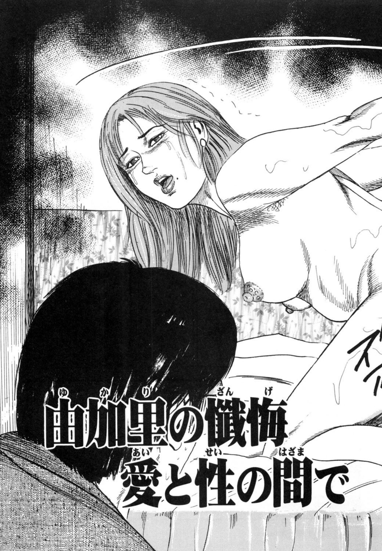 Sanjou Tomomi Kichiku Kankin Kessakusyuu page 33 - anal bondage hentai manga - read online free