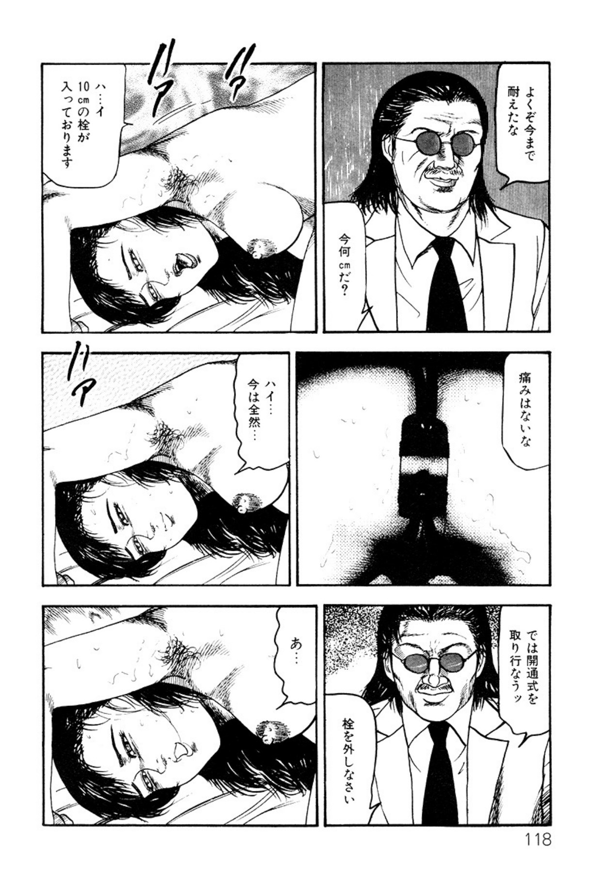 Shoujozuma・Injuu Choukyou page 118 - bondage tankoubon hentai manga - read online free