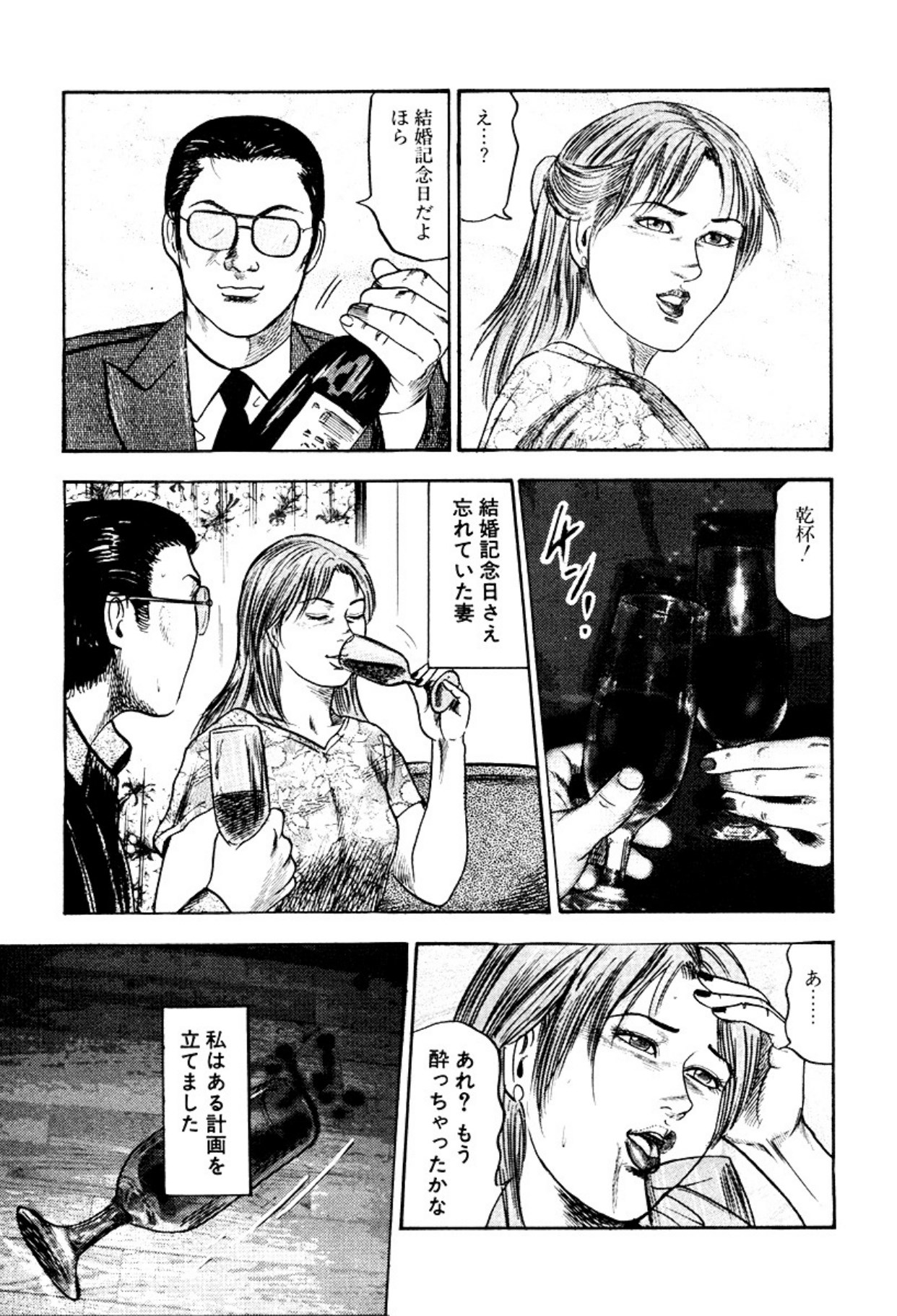 Shoujozuma・Injuu Choukyou page 13 - bondage tankoubon hentai manga - read online free