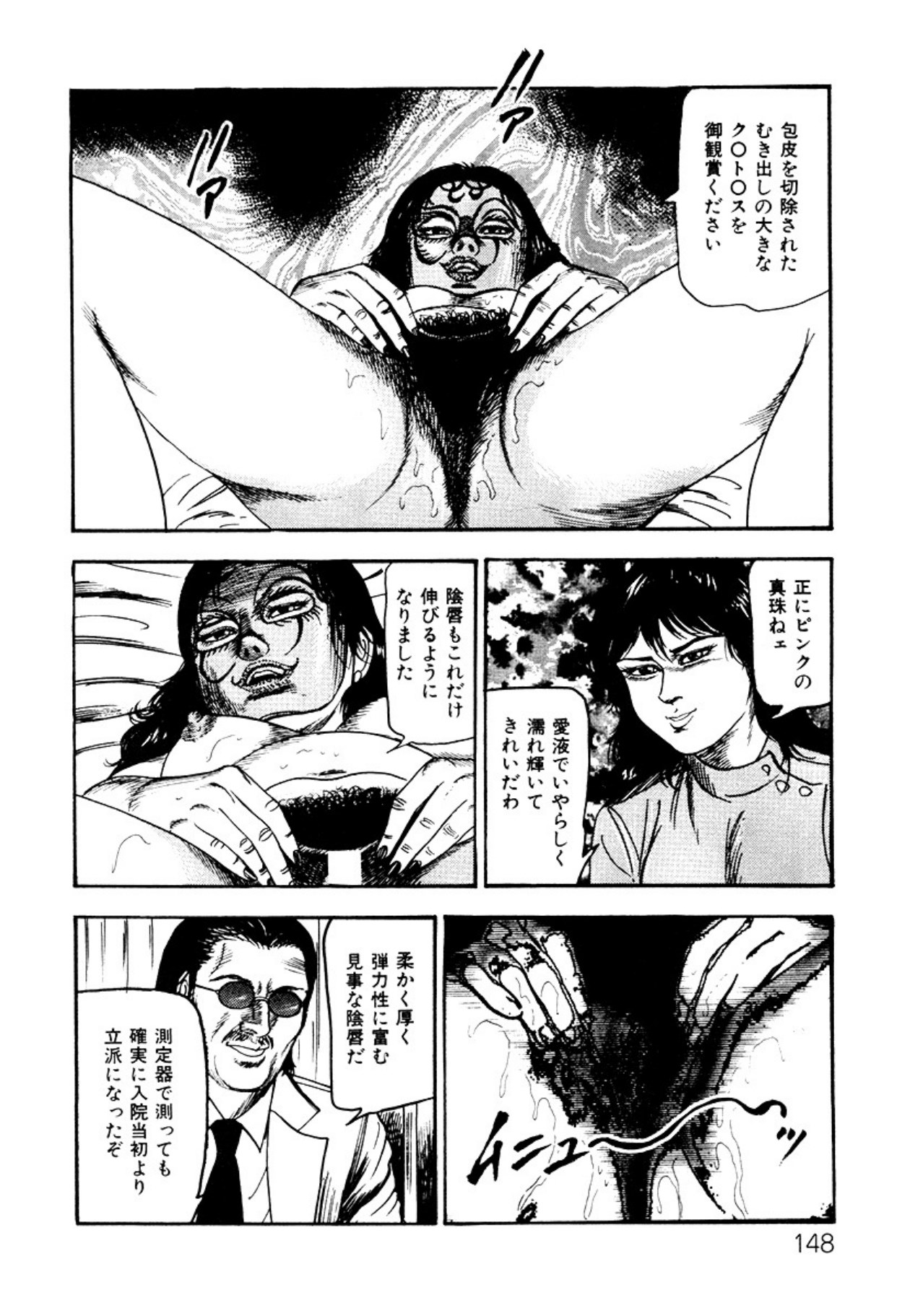 Shoujozuma・Injuu Choukyou page 148 - piercing bondage hentai manga - read online free