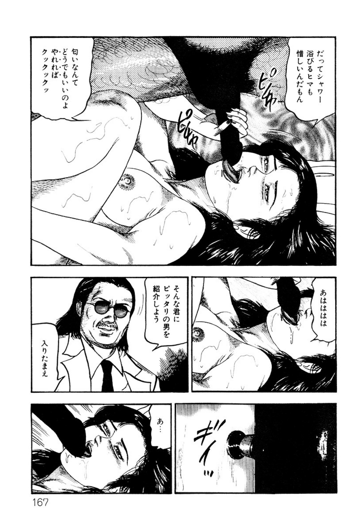 Shoujozuma・Injuu Choukyou page 167 - bondage tankoubon hentai manga - read online free