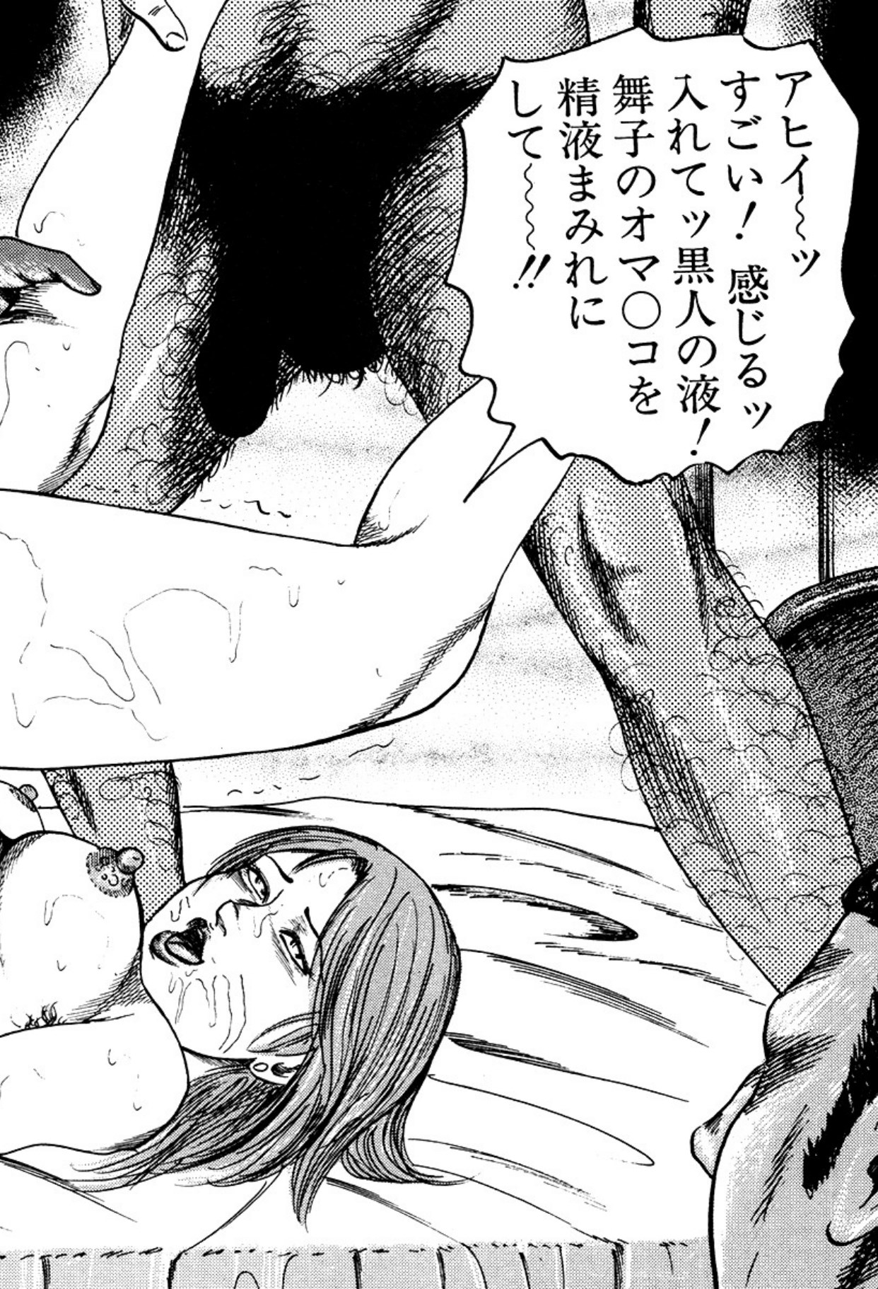 Shoujozuma・Injuu Choukyou - Page 18