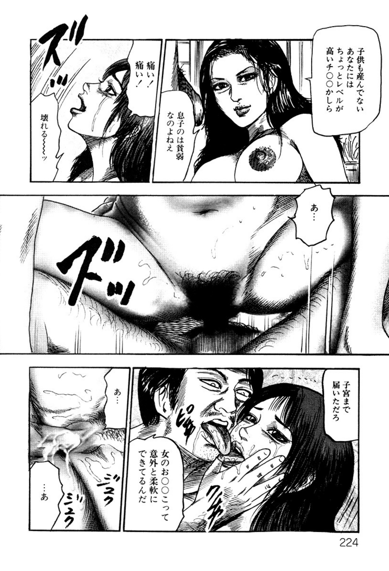 Shoujozuma・Injuu Choukyou page 224 - piercing bondage hentai manga - read online free
