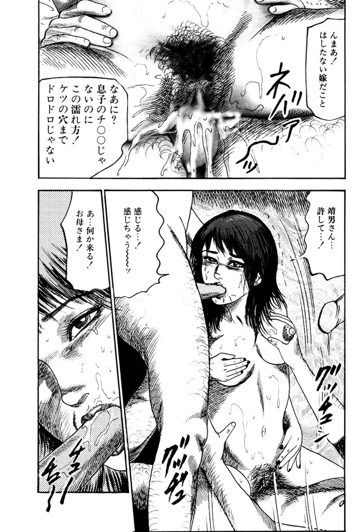 Shoujozuma・Injuu Choukyou page 227 - bondage tankoubon hentai manga - read online free