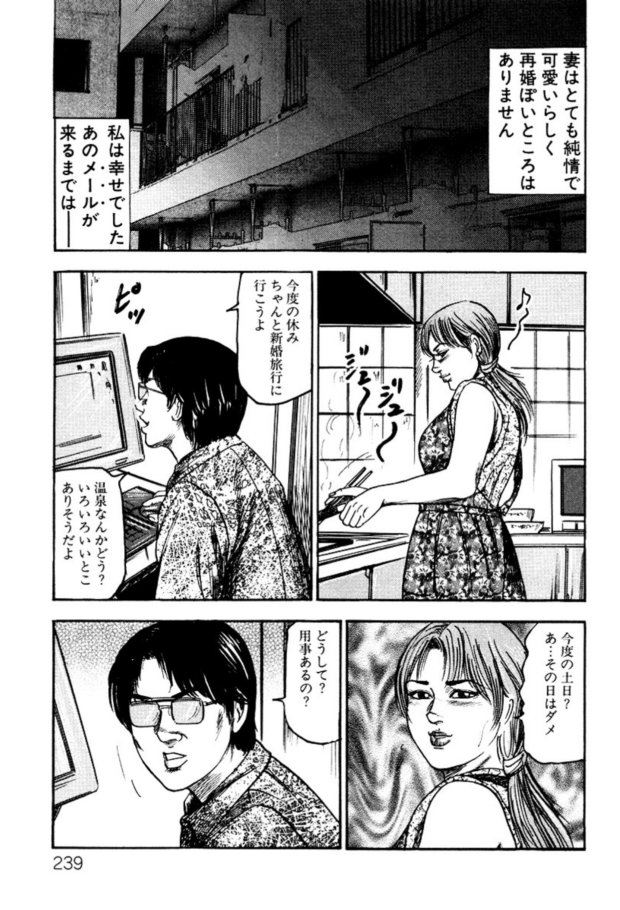 Shoujozuma・Injuu Choukyou page 239 - bondage tankoubon hentai manga - read online free