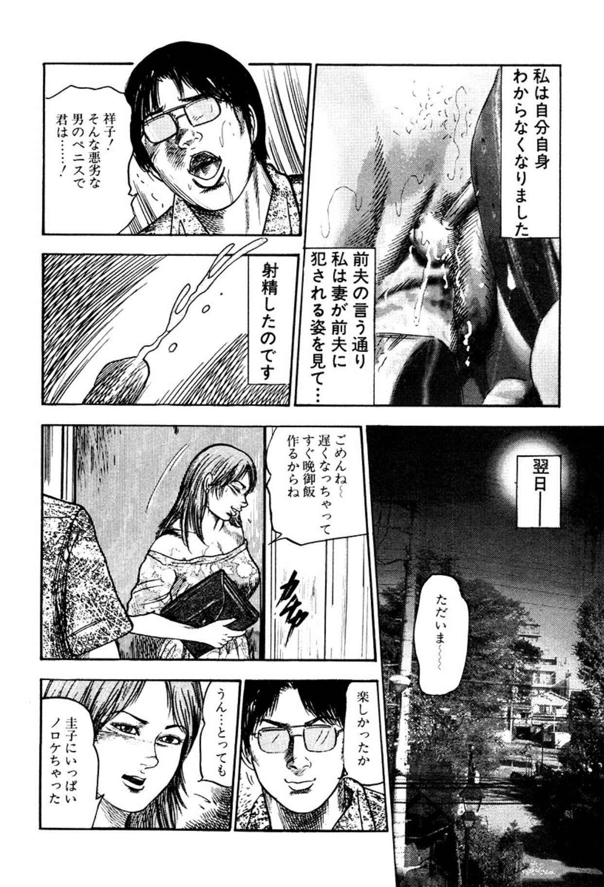 Shoujozuma・Injuu Choukyou page 246 - bondage tankoubon hentai manga - read online free