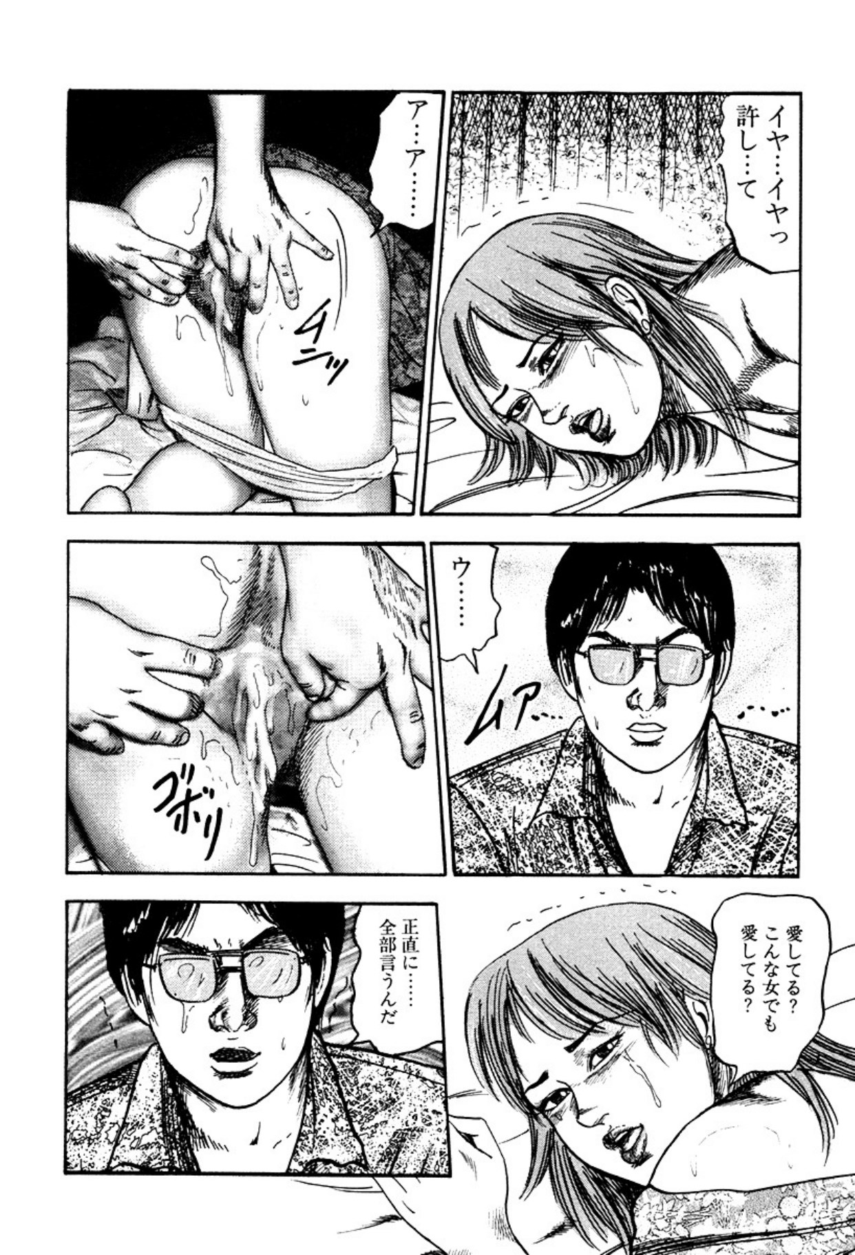 Shoujozuma・Injuu Choukyou page 248 - piercing bondage hentai manga - read online free