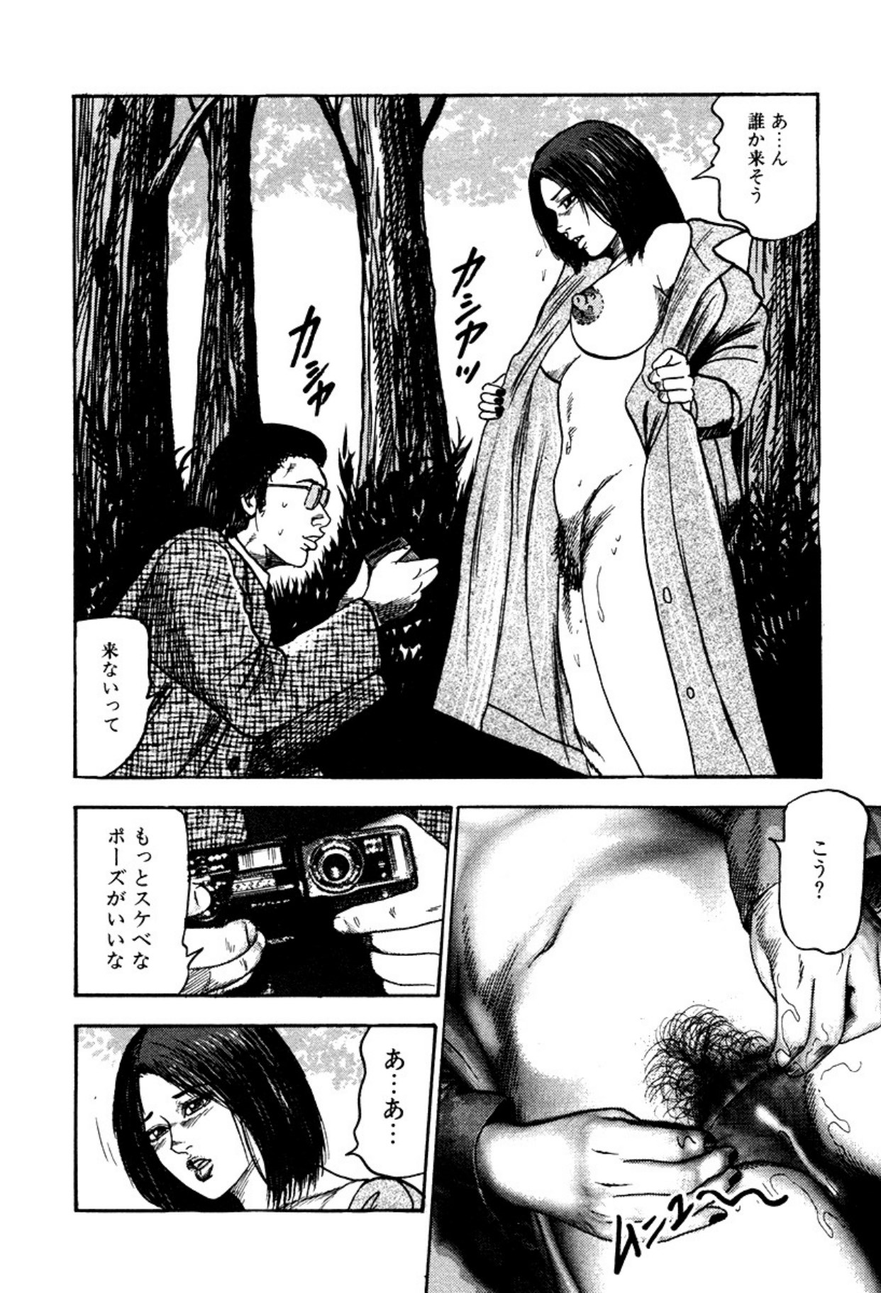 Shoujozuma・Injuu Choukyou page 26 - bondage tankoubon hentai manga - read online free