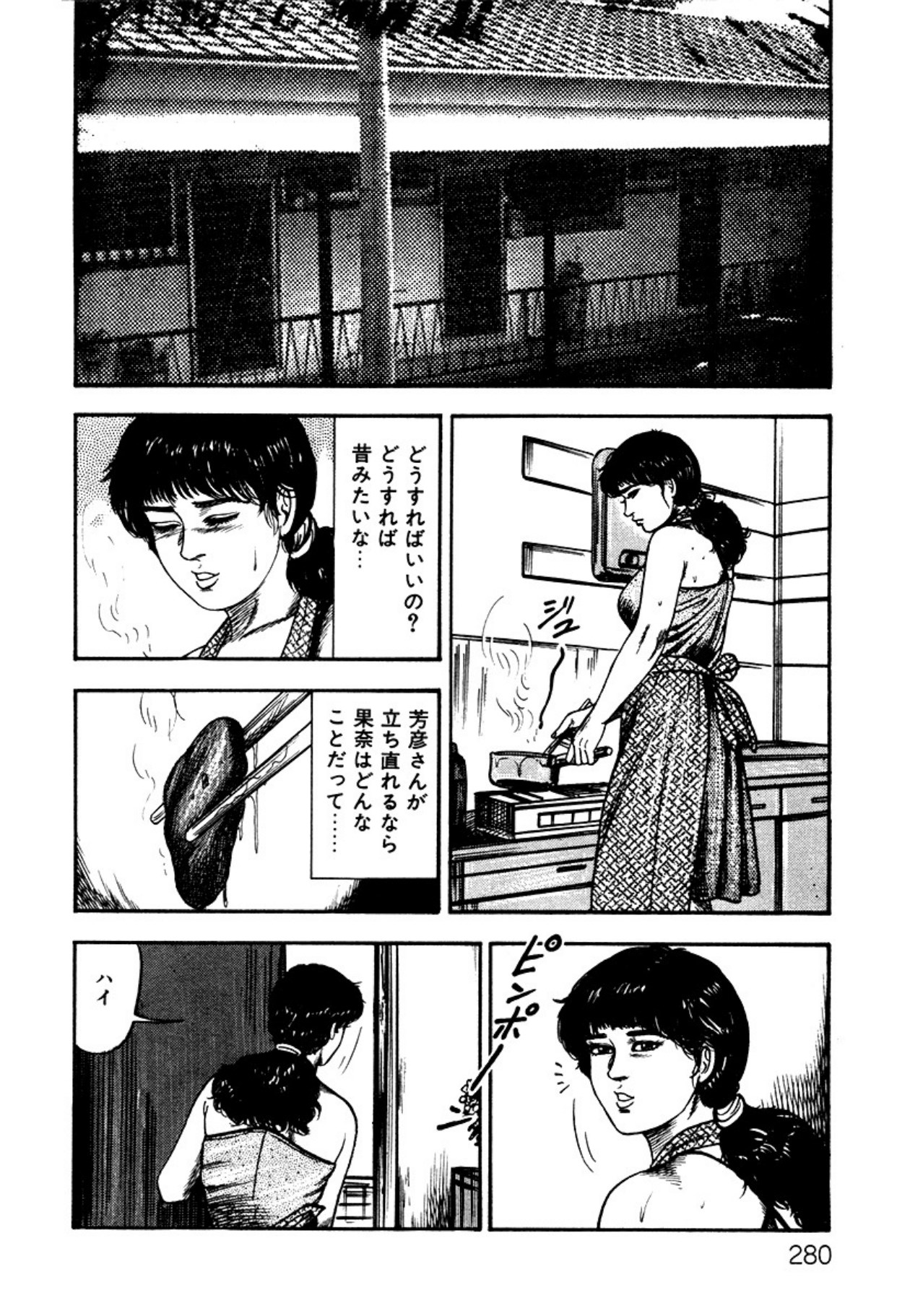Shoujozuma・Injuu Choukyou page 280 - piercing bondage hentai manga - read online free