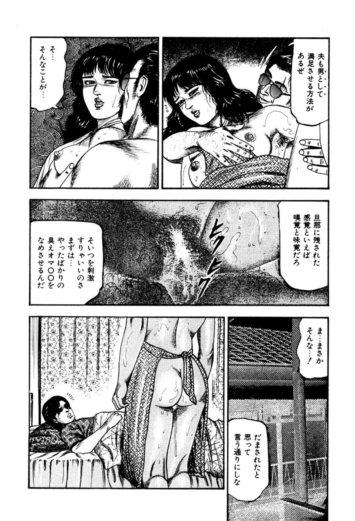 Shoujozuma・Injuu Choukyou page 286 - piercing bondage hentai manga - read online free