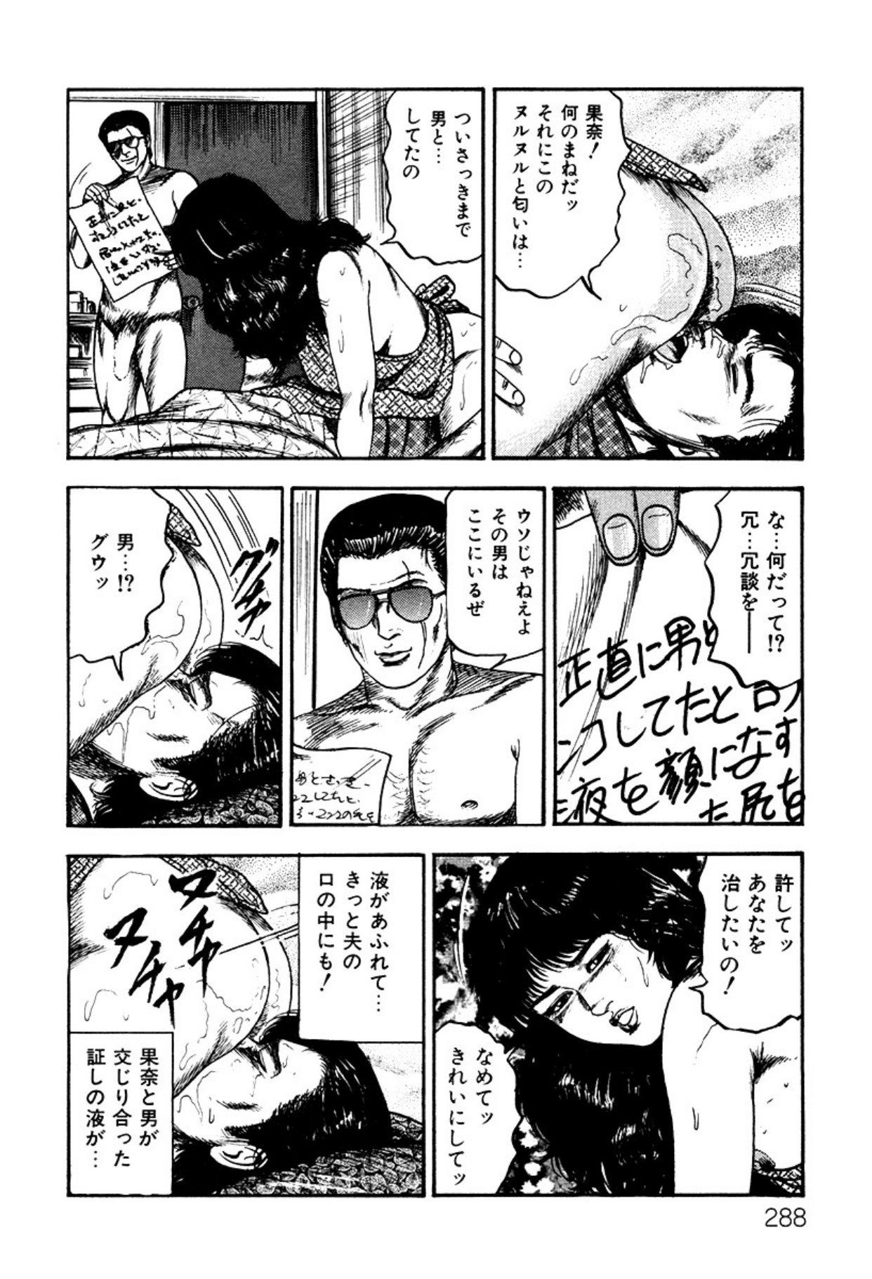 Shoujozuma・Injuu Choukyou page 288 - piercing bondage hentai manga - read online free
