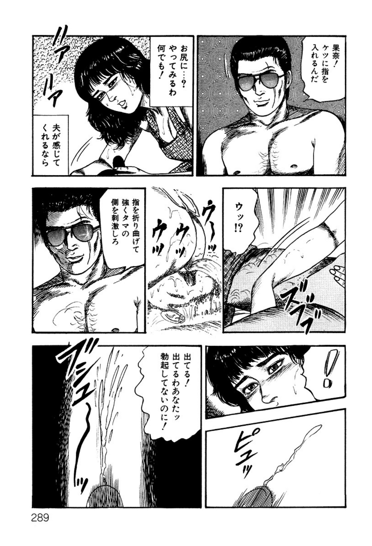 Shoujozuma・Injuu Choukyou page 289 - bondage tankoubon hentai manga - read online free