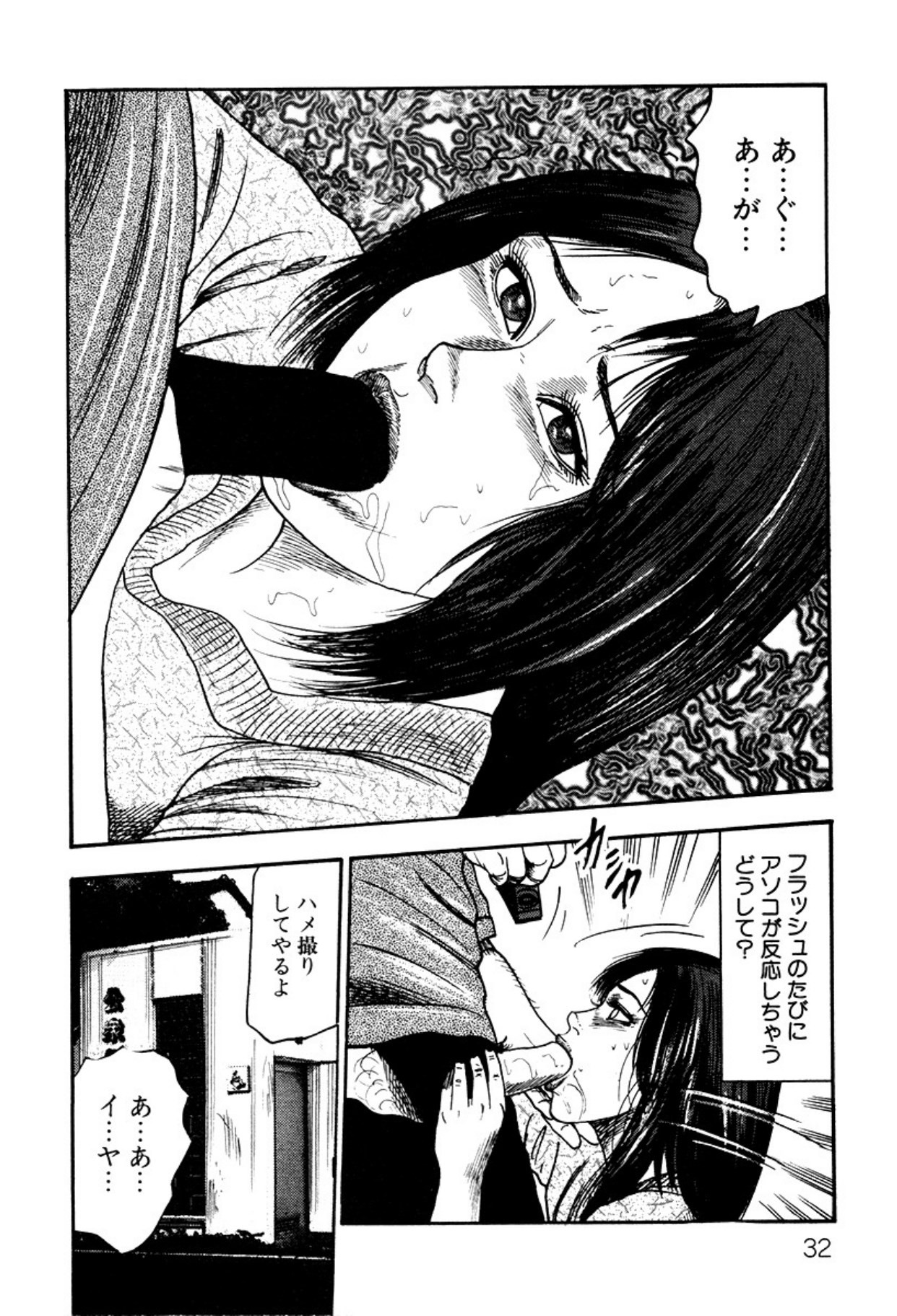 Shoujozuma・Injuu Choukyou page 32 - piercing bondage hentai manga - read online free
