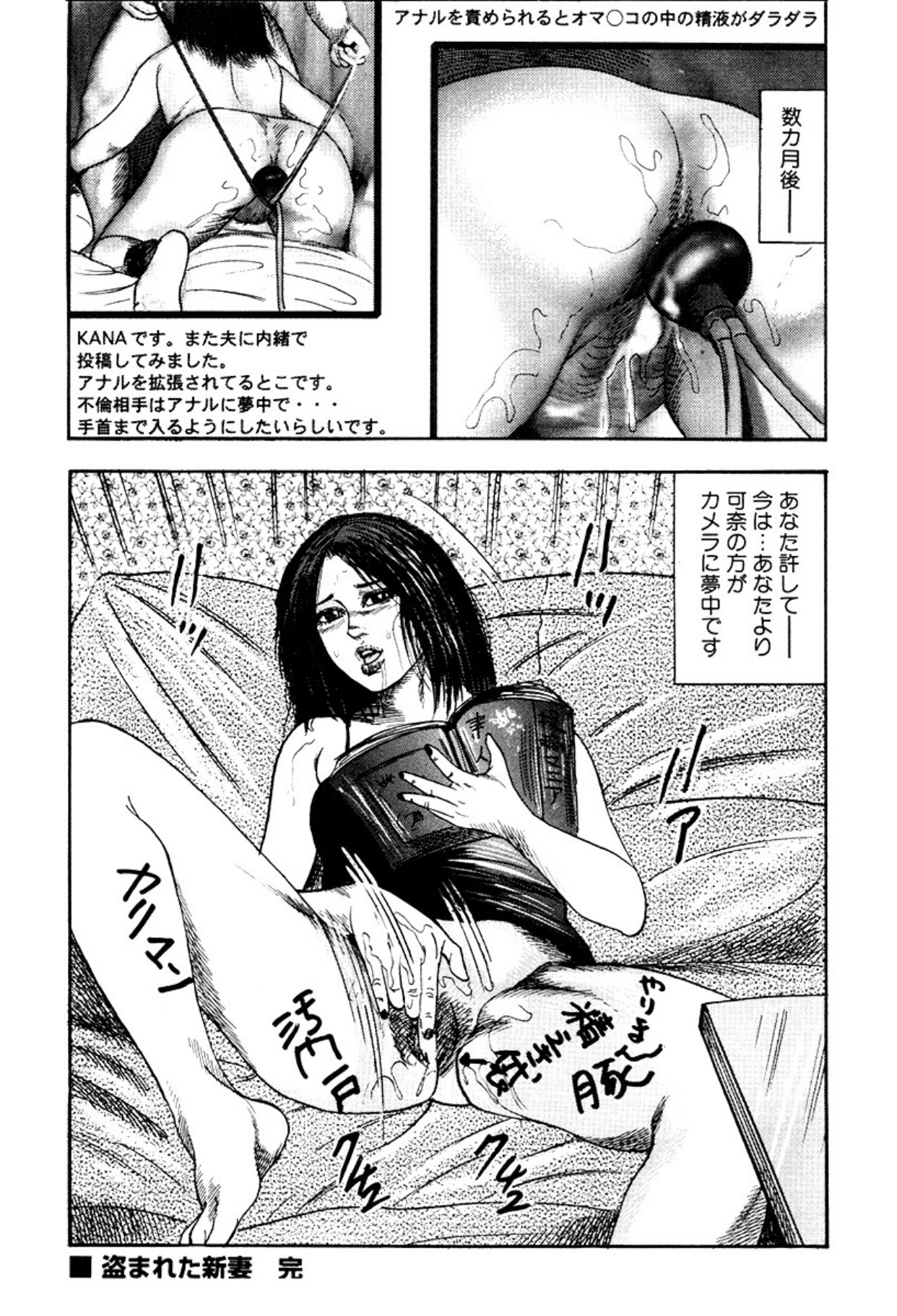 Shoujozuma・Injuu Choukyou page 38 - bondage tankoubon hentai manga - read online free