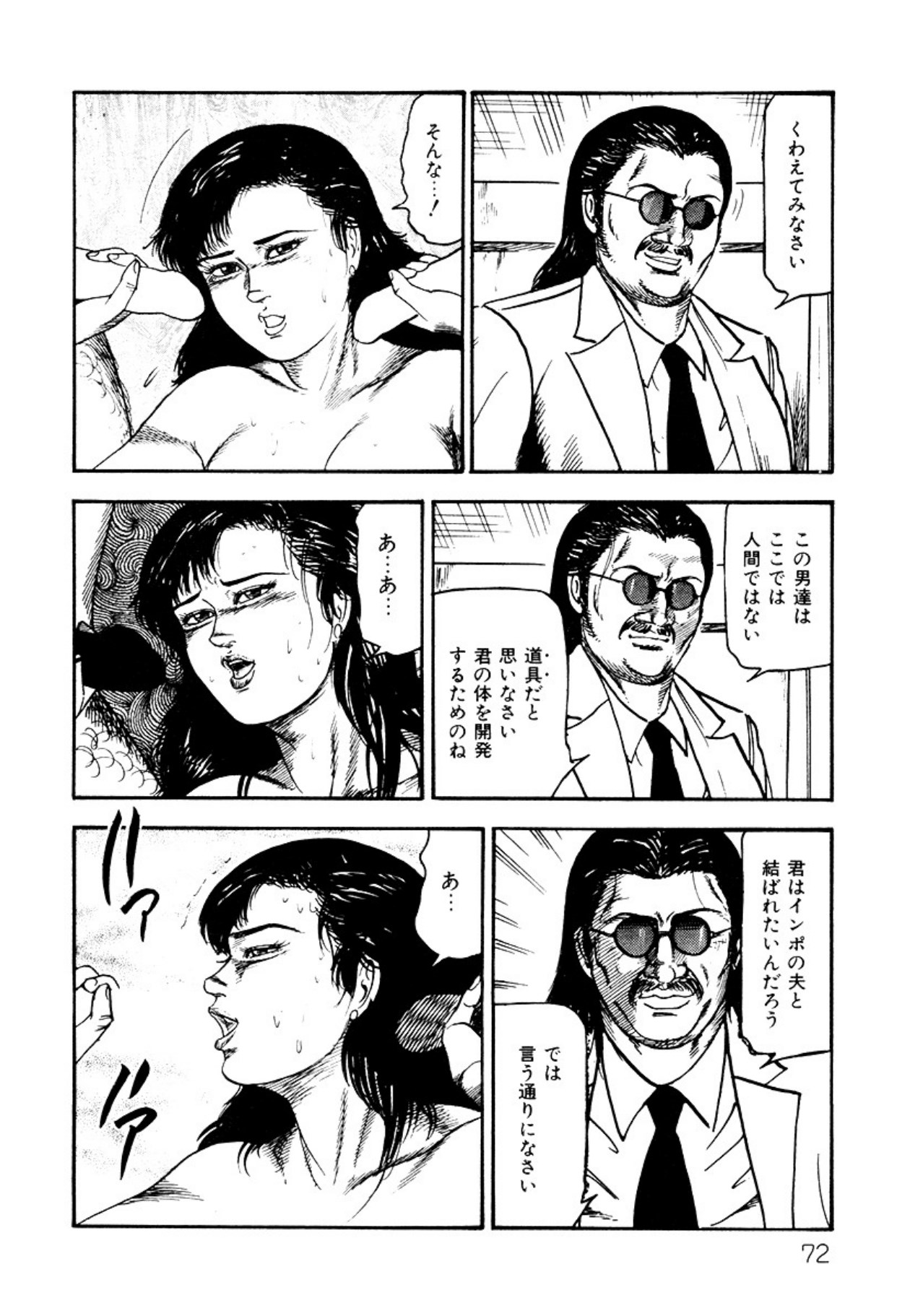 Shoujozuma・Injuu Choukyou page 72 - bondage tankoubon hentai manga - read online free