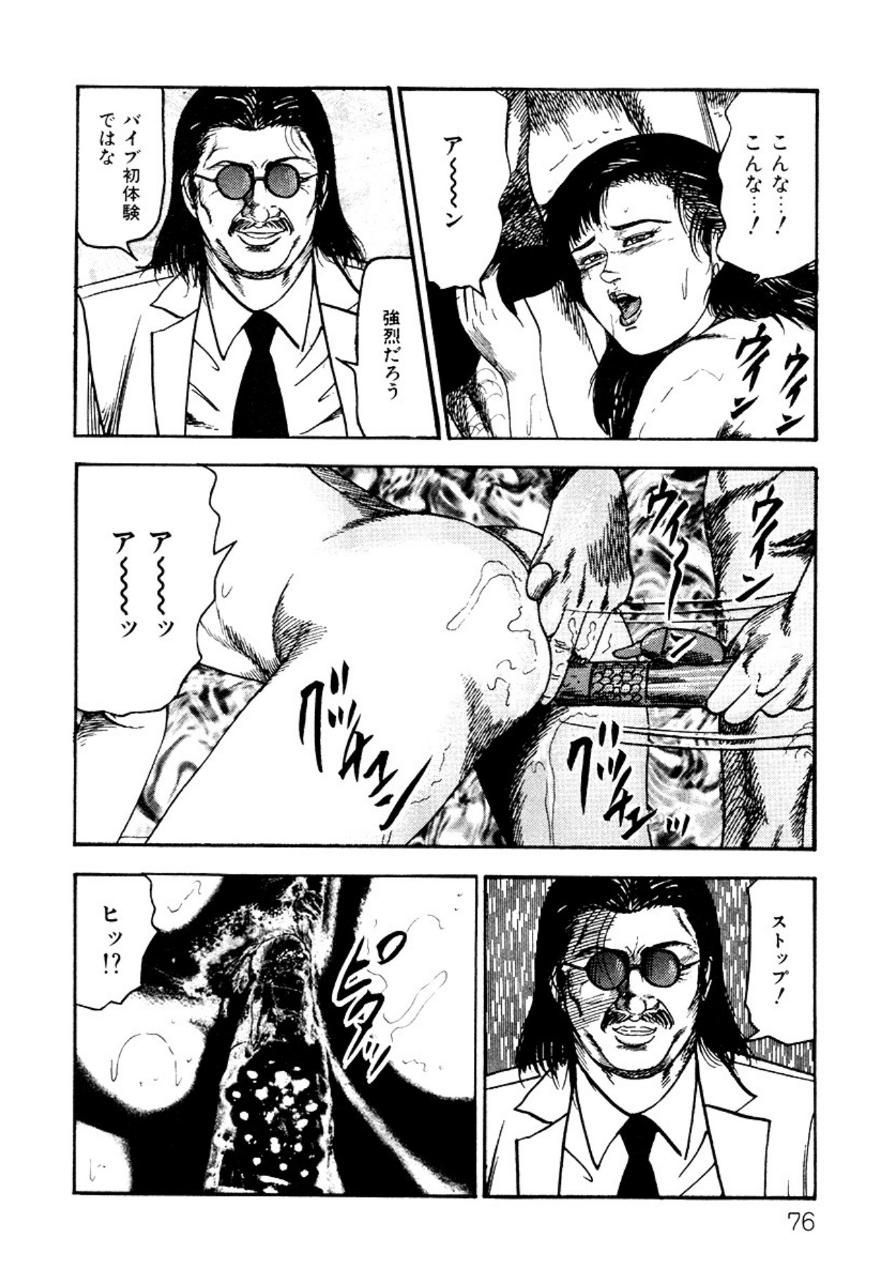 Shoujozuma・Injuu Choukyou page 76 - bondage tankoubon hentai manga - read online free