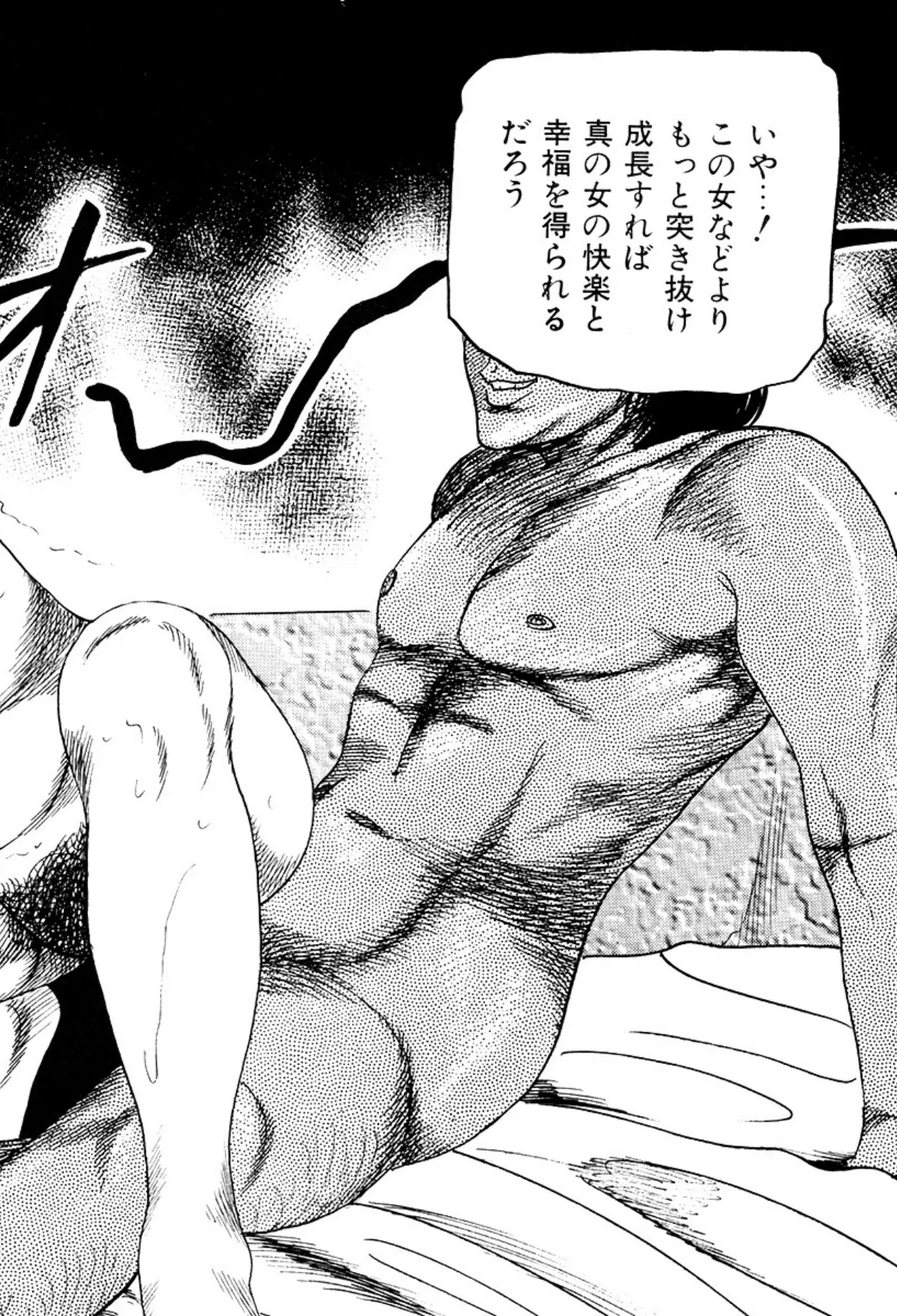 Shoujozuma・Injuu Choukyou page 94 - bondage tankoubon hentai manga - read online free