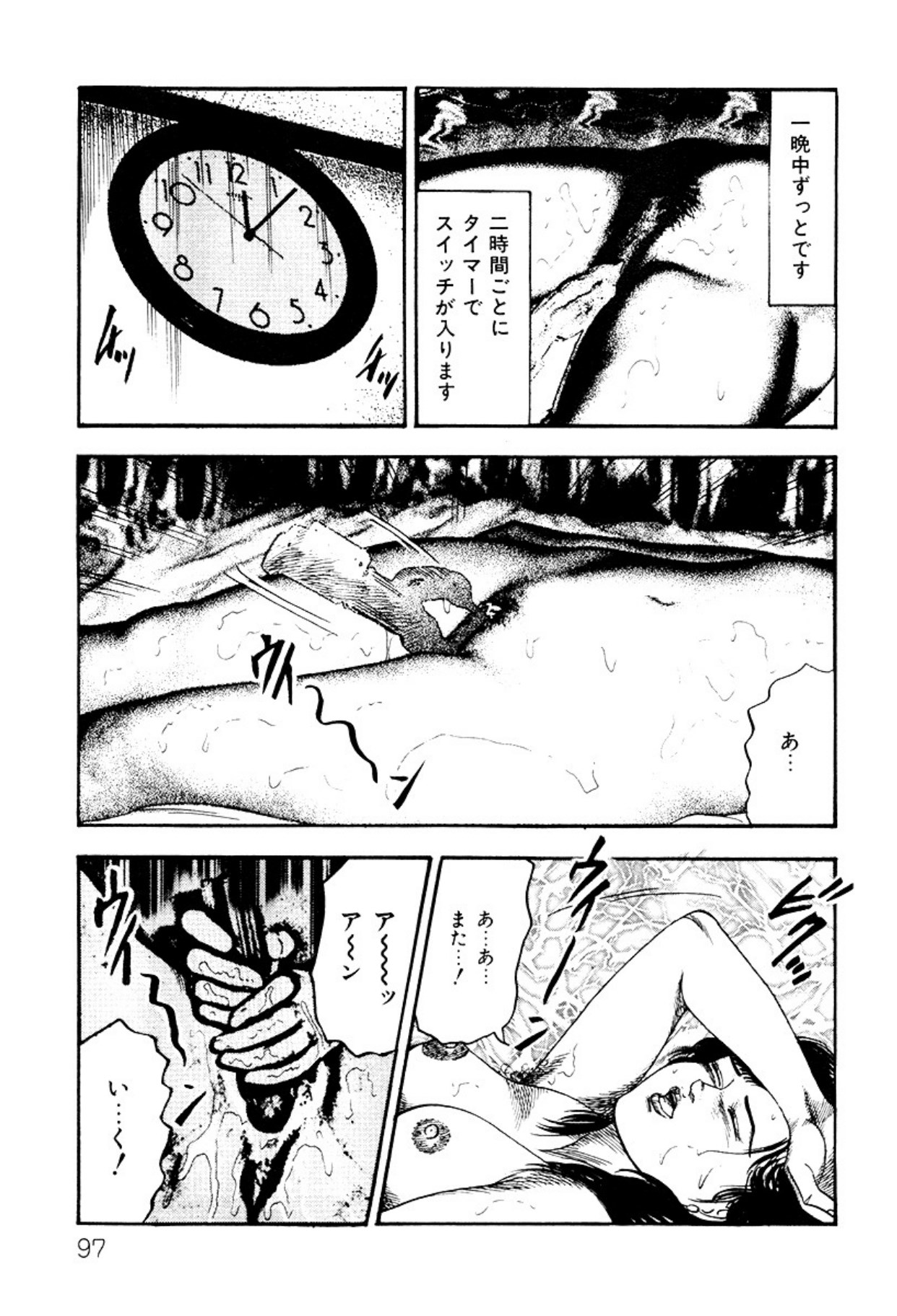 Shoujozuma・Injuu Choukyou page 97 - bondage tankoubon hentai manga - read online free