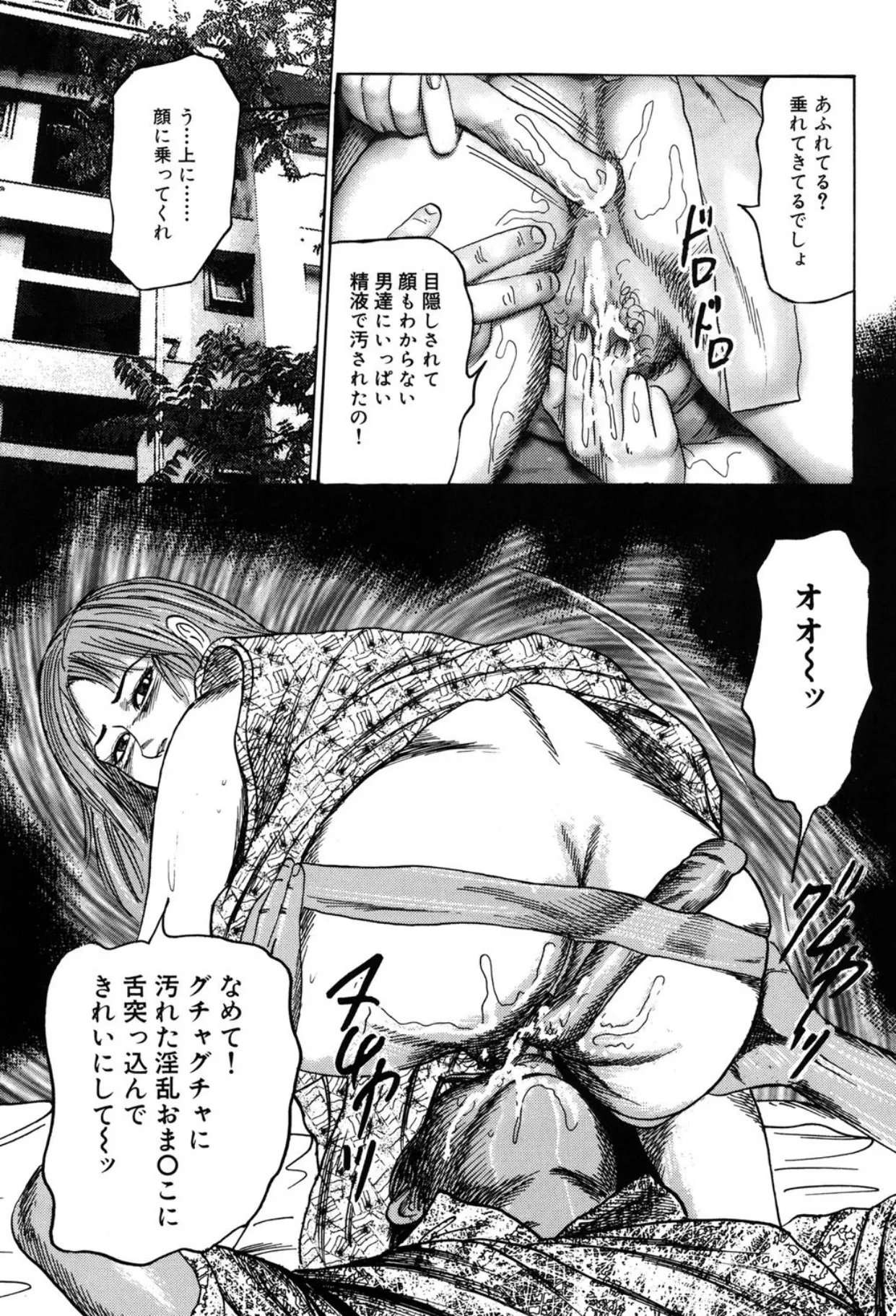 Tuma wo Kachiku ni Sitekudasai page 115 - bondage sex toys hentai manga - read online free