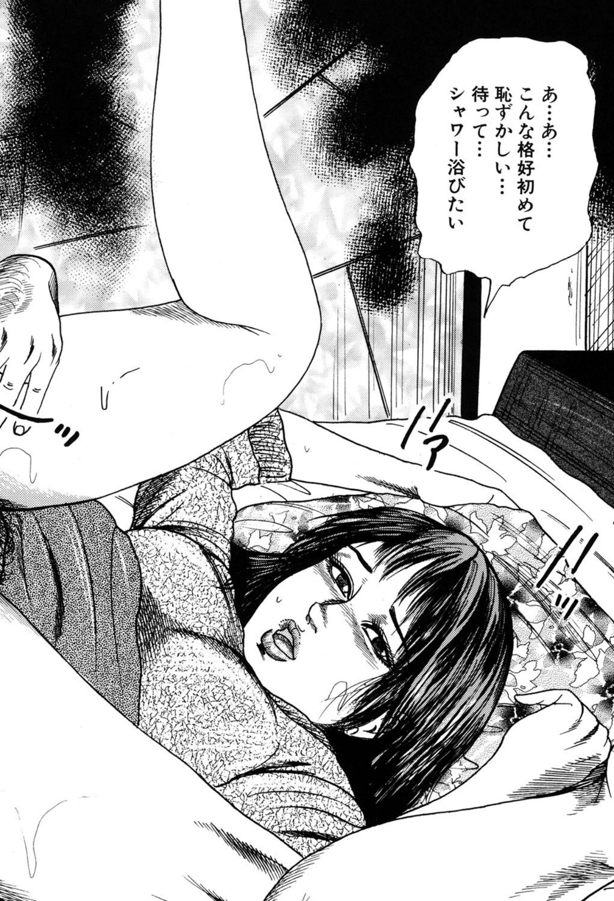 Tuma wo Kachiku ni Sitekudasai page 120 - bondage sex toys hentai manga - read online free