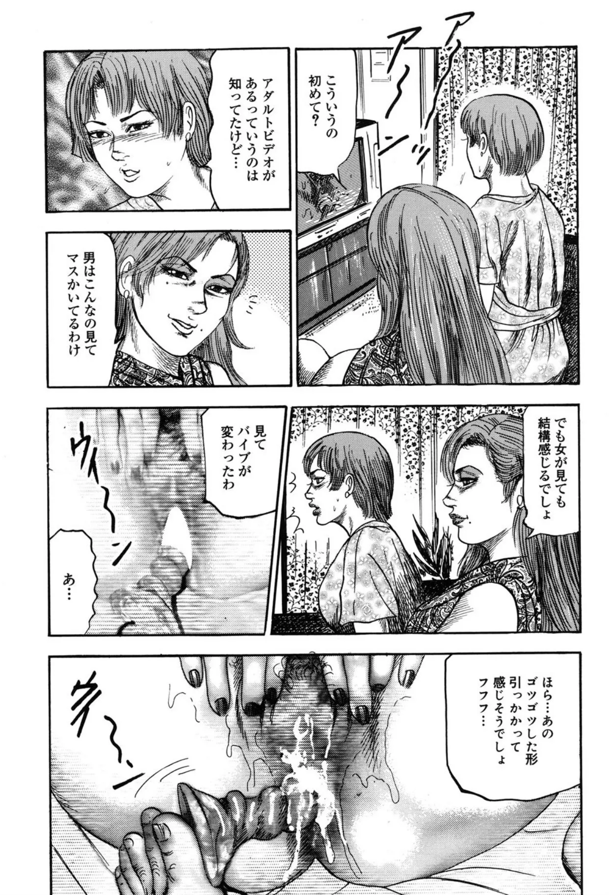 Tuma wo Kachiku ni Sitekudasai page 141 - bondage sex toys hentai manga - read online free