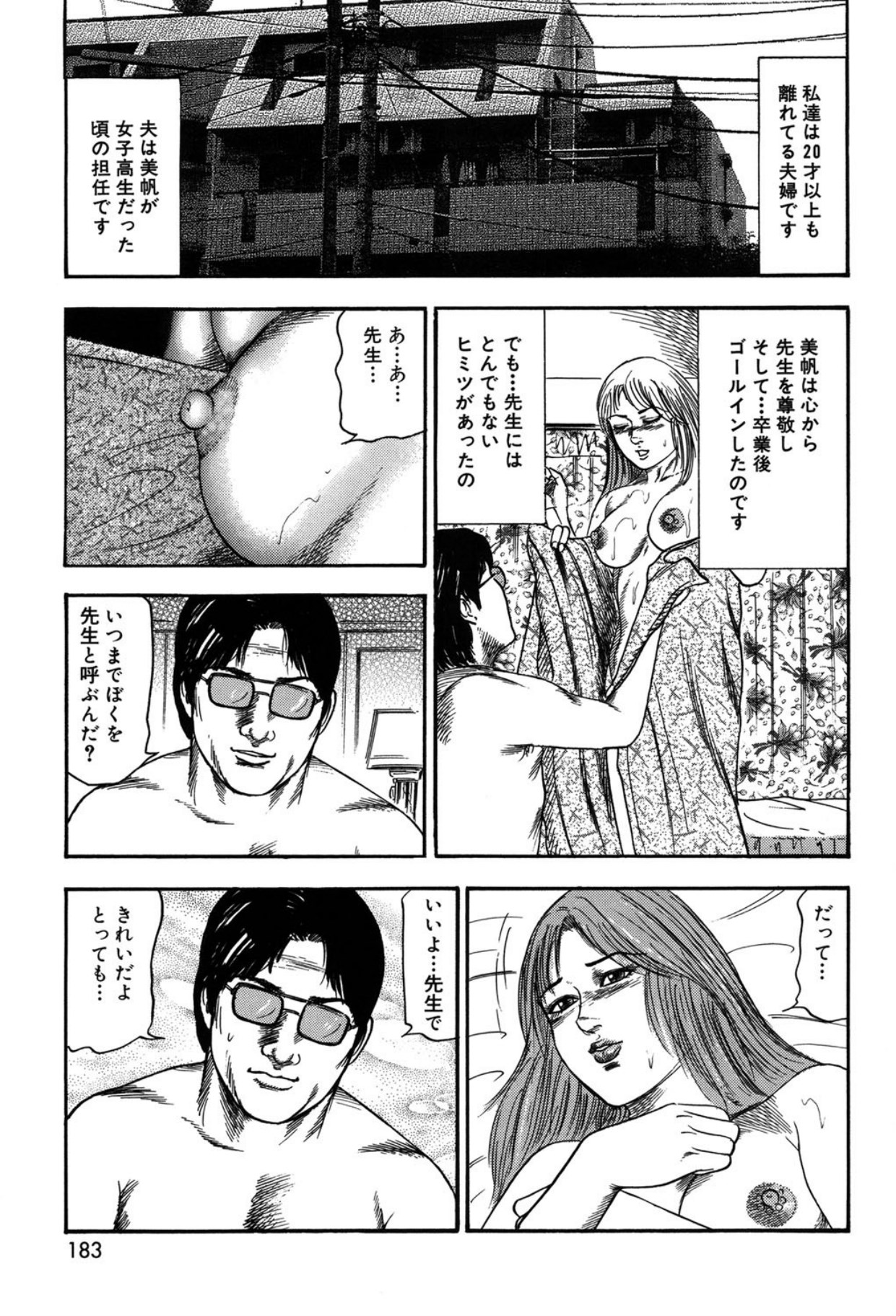 Tuma wo Kachiku ni Sitekudasai page 183 - sex toys bondage hentai manga - read online free