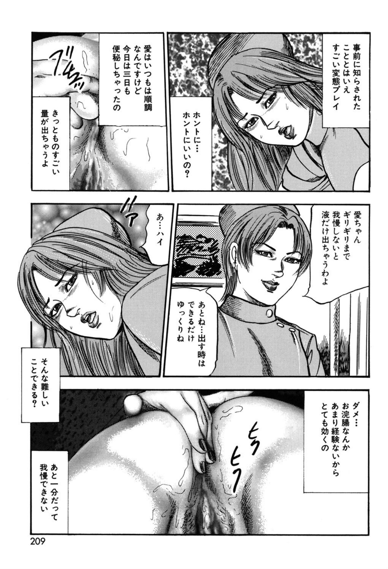 Tuma wo Kachiku ni Sitekudasai page 209 - sex toys bondage hentai manga - read online free