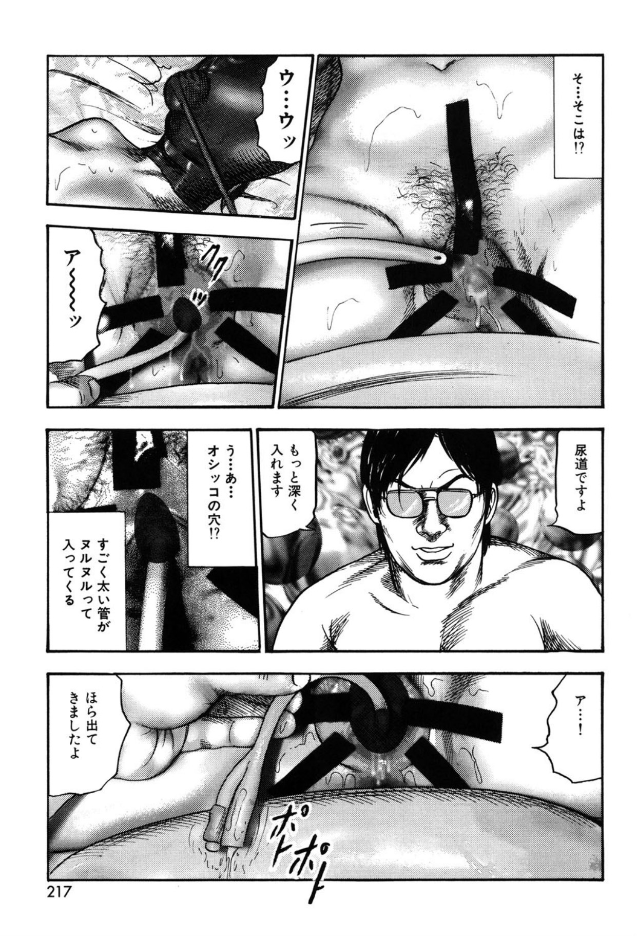 Tuma wo Kachiku ni Sitekudasai page 217 - sex toys bondage hentai manga - read online free