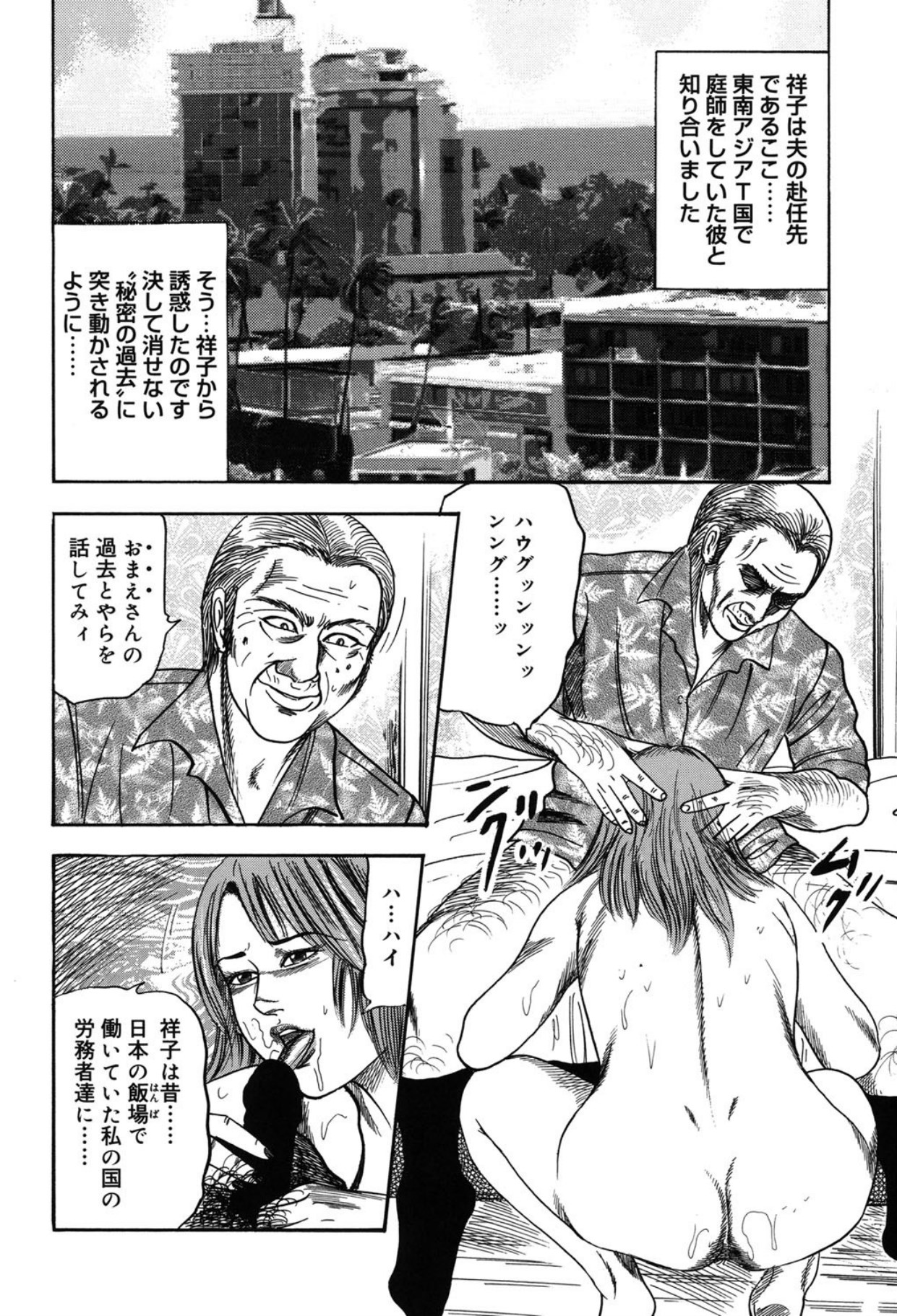 Tuma wo Kachiku ni Sitekudasai page 248 - sex toys bondage hentai manga - read online free