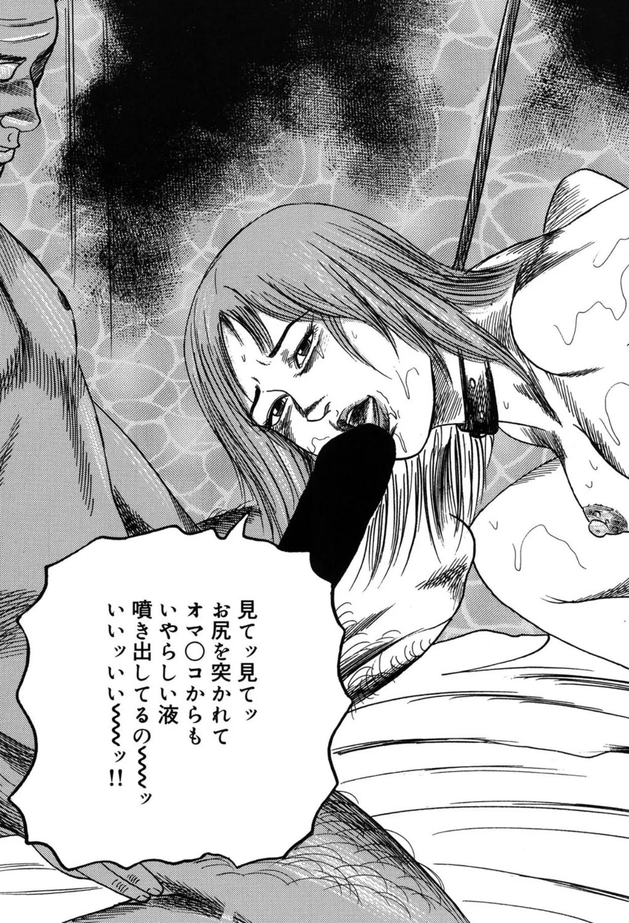 Tuma wo Kachiku ni Sitekudasai page 261 - sex toys bondage hentai manga - read online free