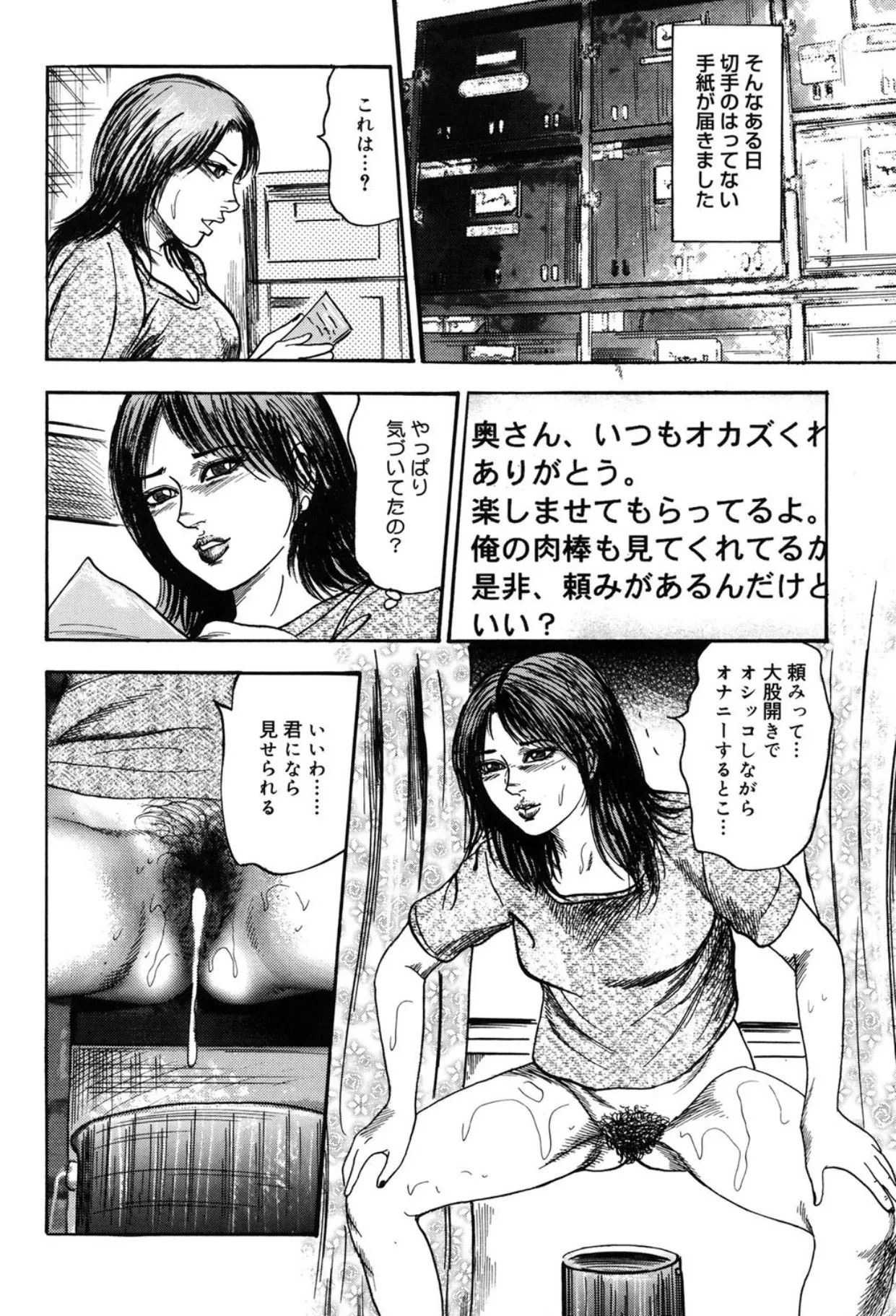 Tuma wo Kachiku ni Sitekudasai page 46 - bondage sex toys hentai manga - read online free