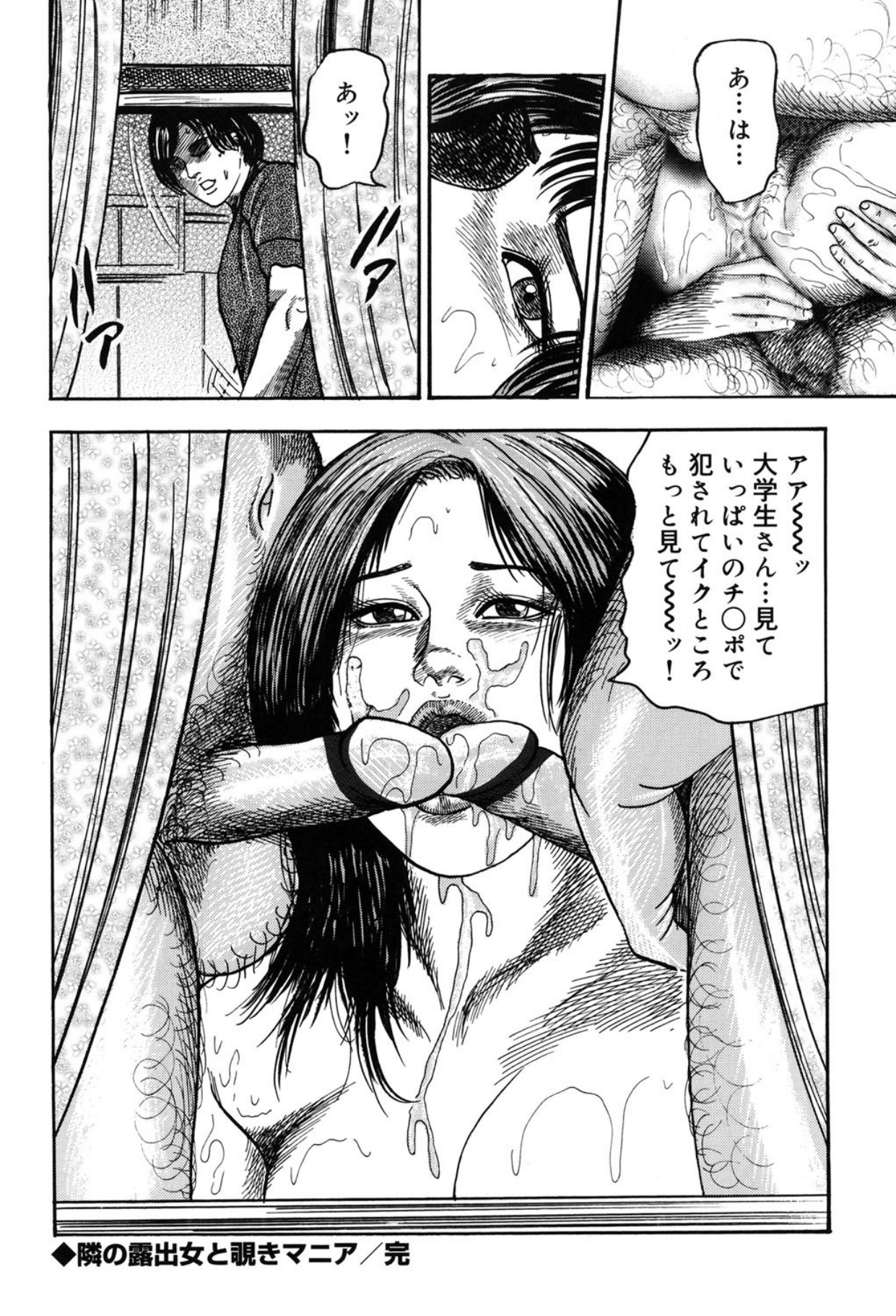 Tuma wo Kachiku ni Sitekudasai page 58 - sex toys bondage hentai manga - read online free
