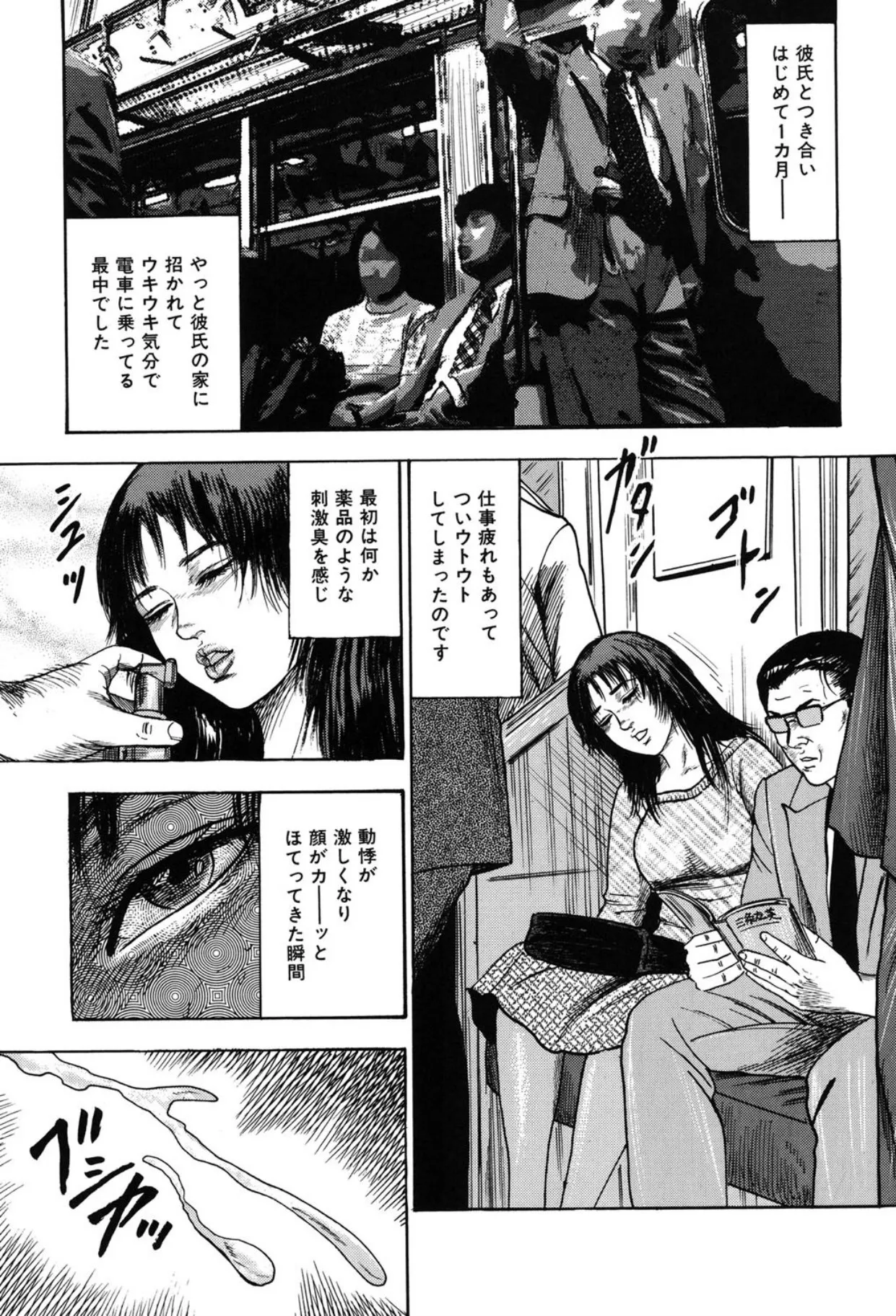 Tuma wo Kachiku ni Sitekudasai page 59 - bondage sex toys hentai manga - read online free