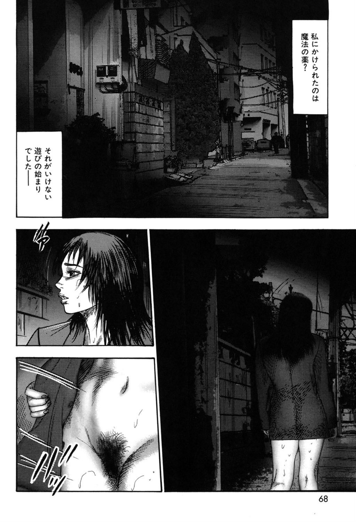 Tuma wo Kachiku ni Sitekudasai page 68 - bondage sex toys hentai manga - read online free