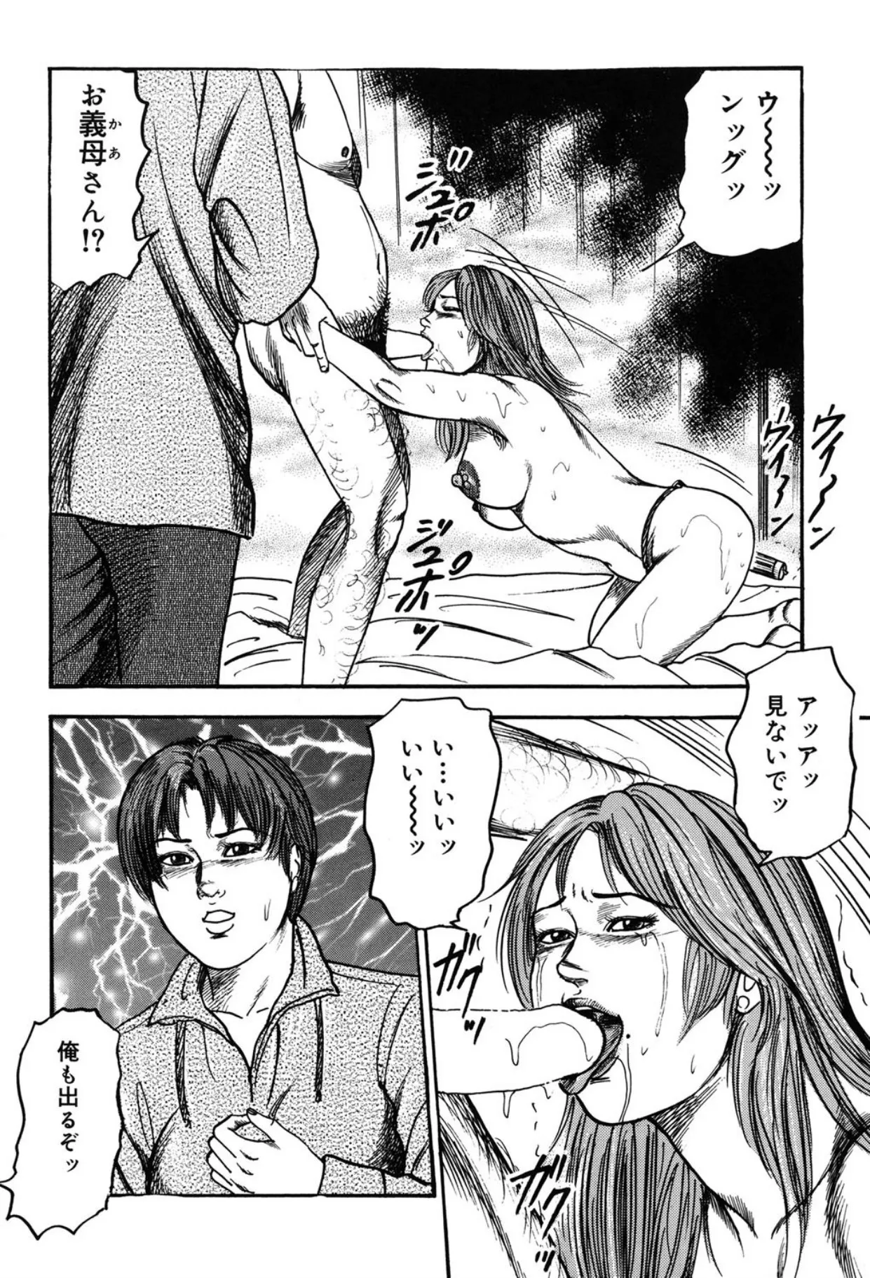 Tuma wo Kachiku ni Sitekudasai page 88 - bondage sex toys hentai manga - read online free