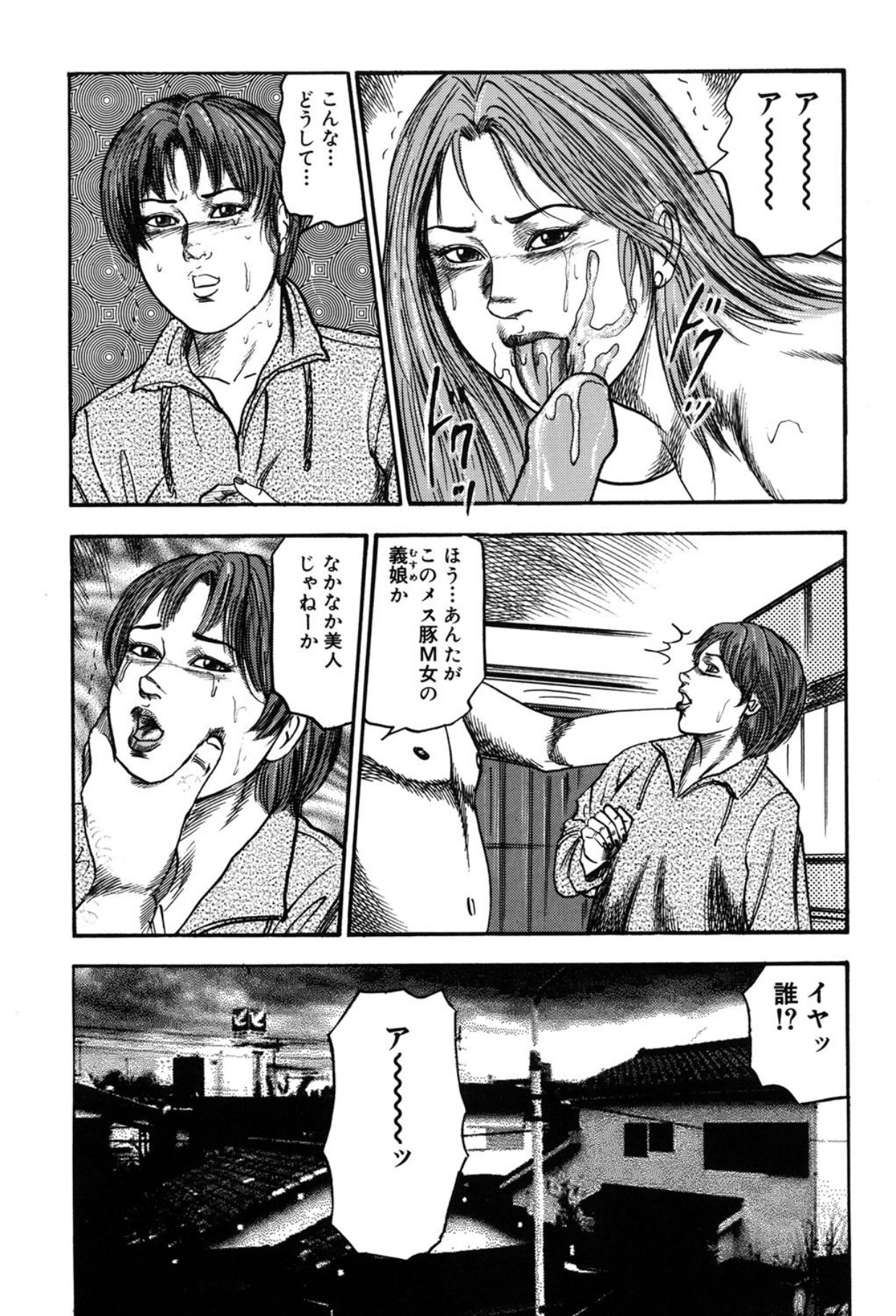 Tuma wo Kachiku ni Sitekudasai page 89 - sex toys bondage hentai manga - read online free