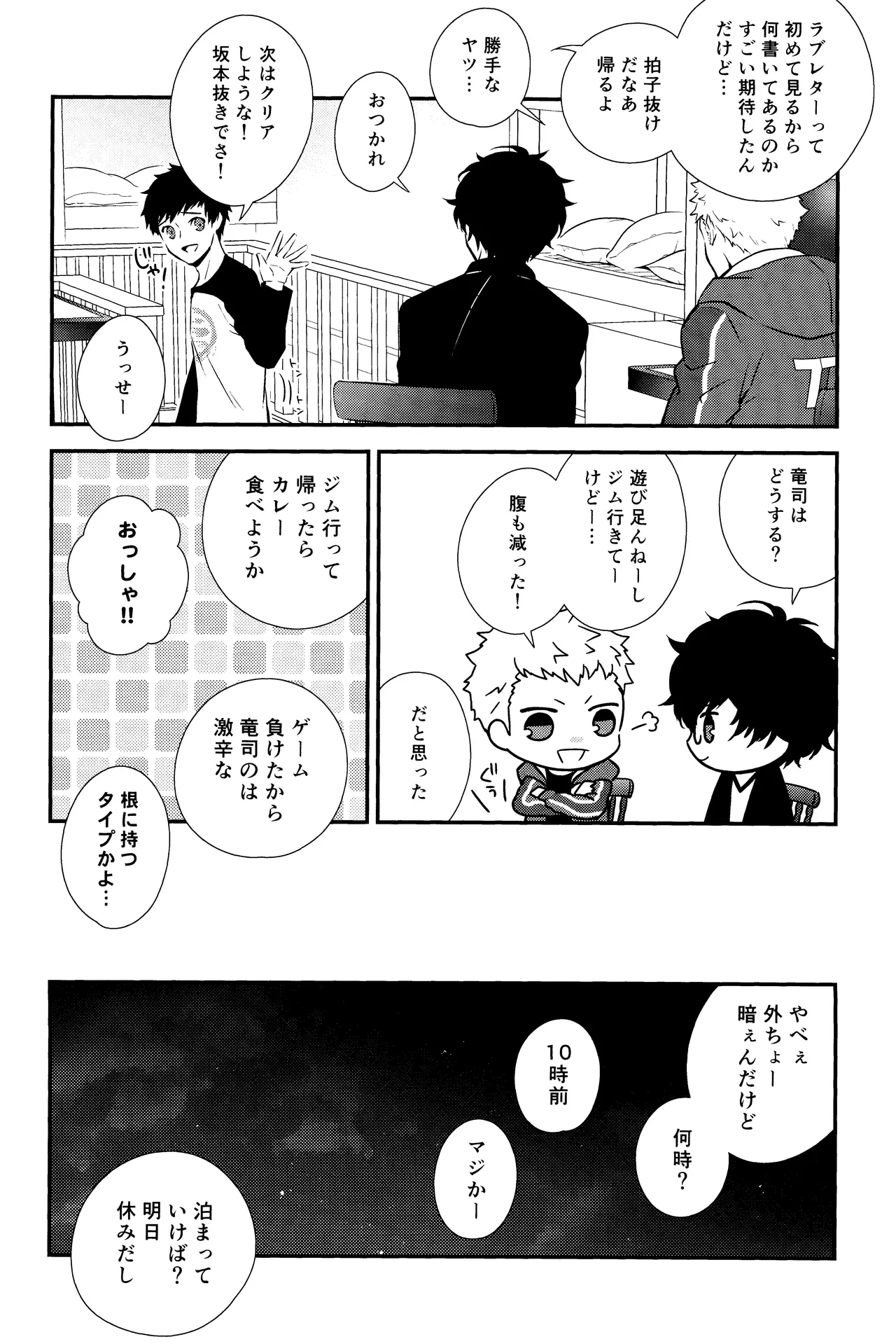 Crush on you! page 12 featuring akira kurusu persona 5 parody - frottage anal hentai manga - read online free