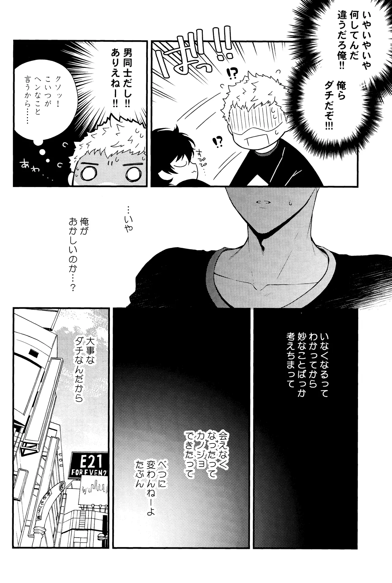 Crush on you! page 16 featuring akira kurusu persona 5 parody - frottage anal hentai manga - read online free