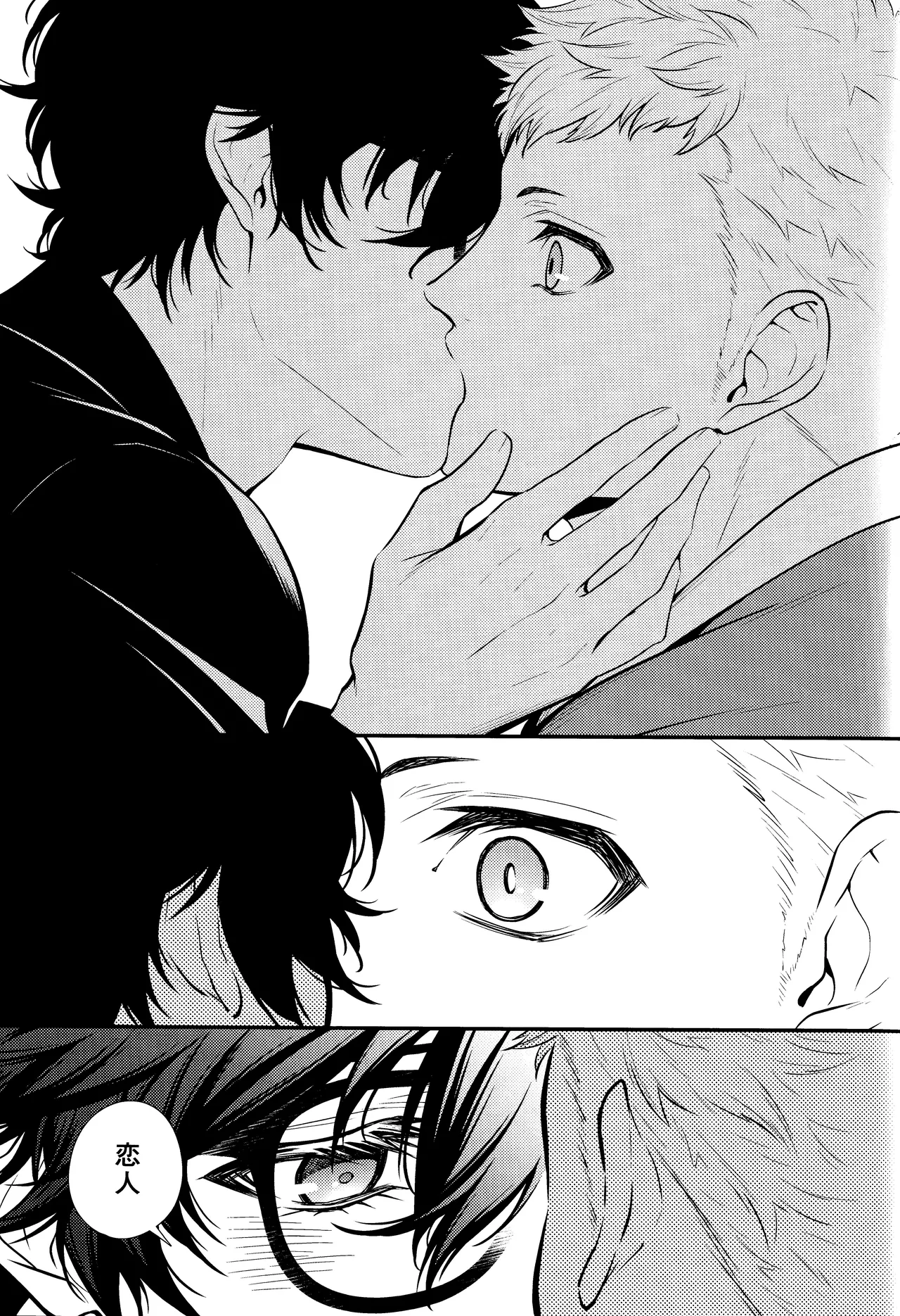 Crush on you! page 25 featuring ryuji sakamoto persona 5 parody - anal anal intercourse hentai manga - read online free