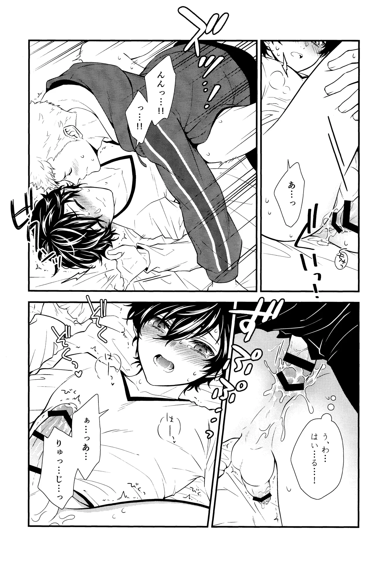 Crush on you! page 35 featuring akira kurusu persona 5 parody - frottage anal hentai manga - read online free